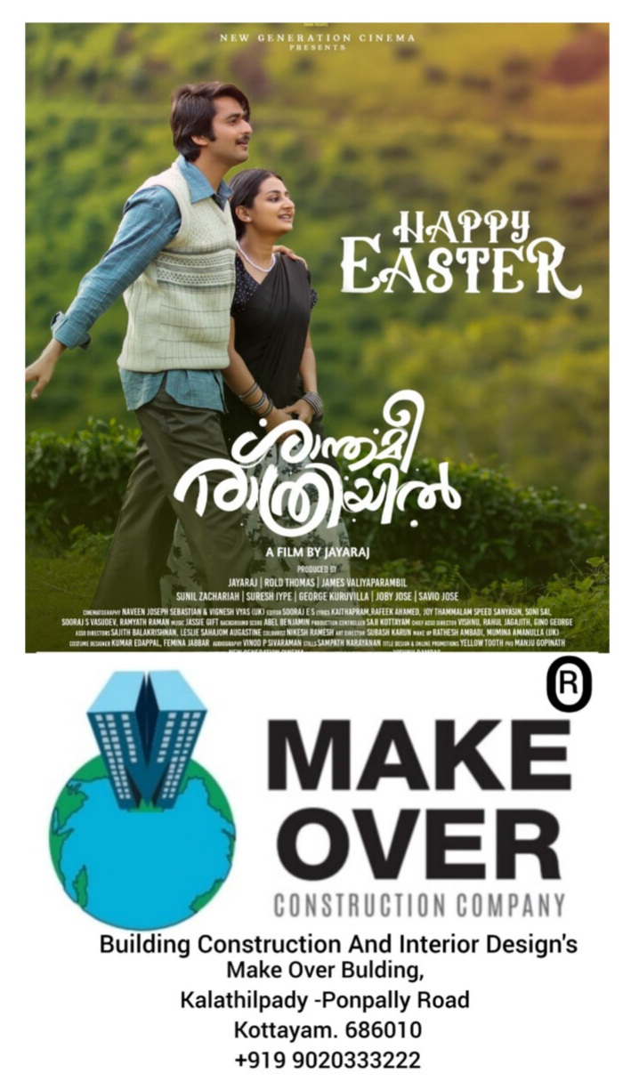 ജയരാജ് - ജാസി ഗിഫ്റ്റ്   കോമ്പോ വീണ്ടും ഒന്നിക്കുന്നു..ചിത്രം "ശാന്തമീരാത്രി" റിലീസിന് തയ്യാറെടുക്കുന്നു.