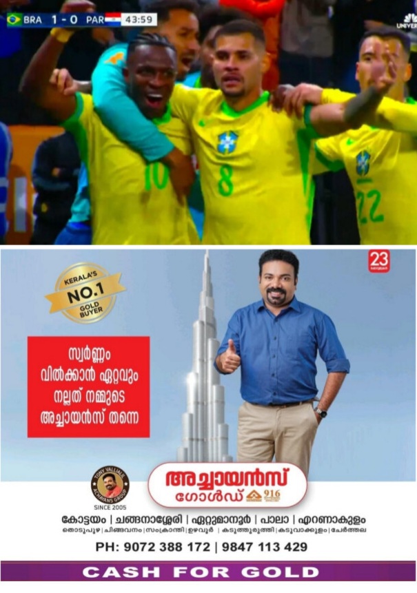 *പരഗ്വേയെ എതിരില്ലാത്ത ഒരു ഗോളിന് തോല്‍പിച്ച്‌ മുന്‍ ലോക ചാമ്ബ്യൻമാരായ ബ്രസീല്‍ ലോകകപ്പിന് യോഗ്യത നേടി.*