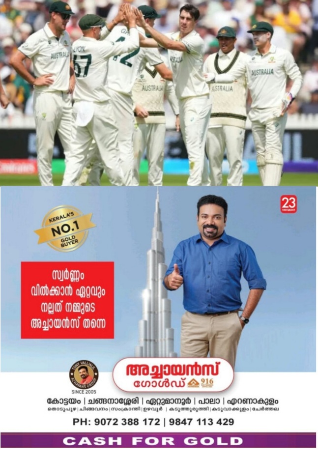 *ലോക ടെസ്റ്റ് ചാമ്പ്യൻഷിപ്പ് ഫൈനൽ: രണ്ടാം ദിനം കളി അവസാനിക്കുമ്പോൾ ഓസ്ട്രേലിയക്ക് നിർണായകമായ 218 റണ്‍സിന്‍റെ രണ്ടാം ഇന്നിംഗ്സ് ലീഡ്*