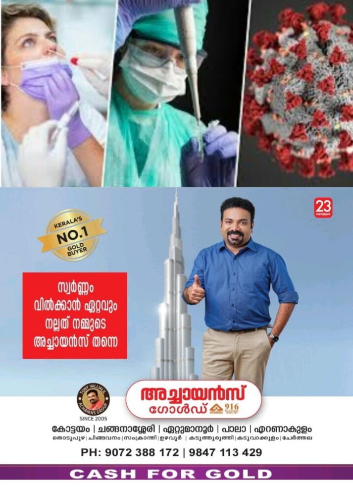 *രാജ്യത്ത് ആശങ്കയായി കൊവിഡ്.*