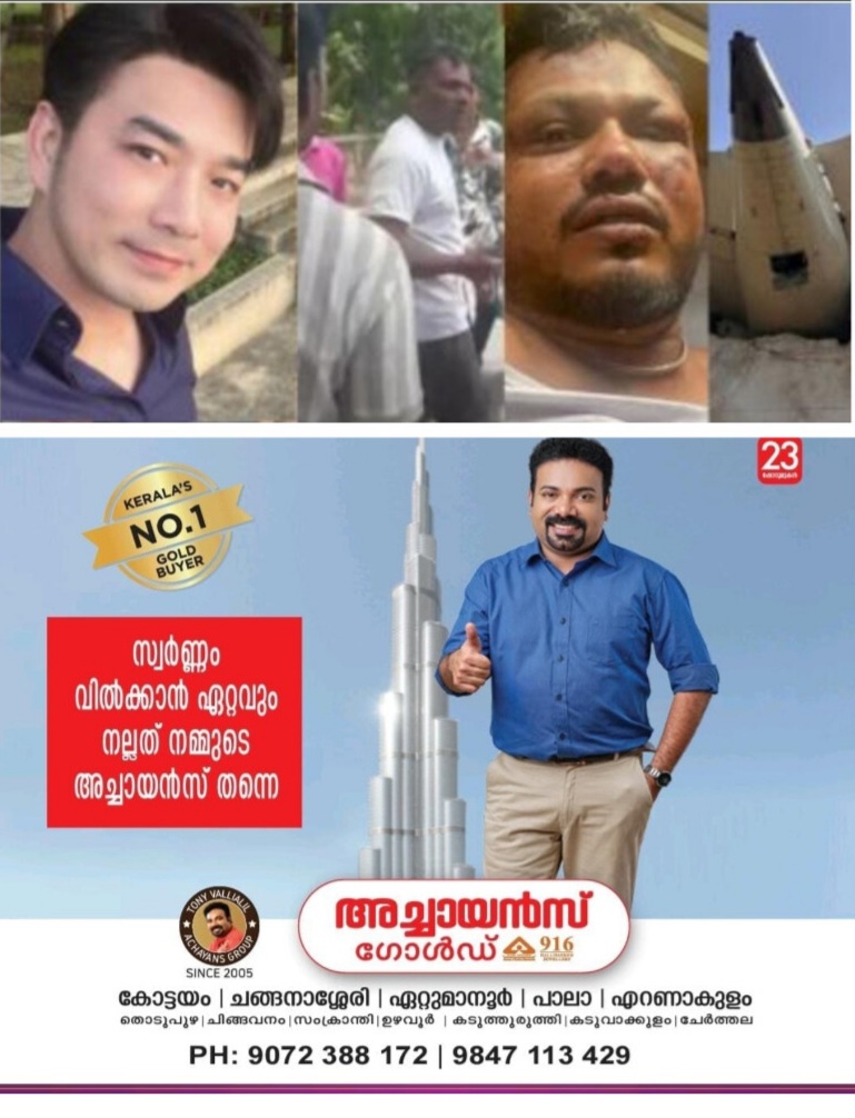 *അത്ഭുത നമ്പർ. 2 പേരുടെ രക്ഷപെടൽ*