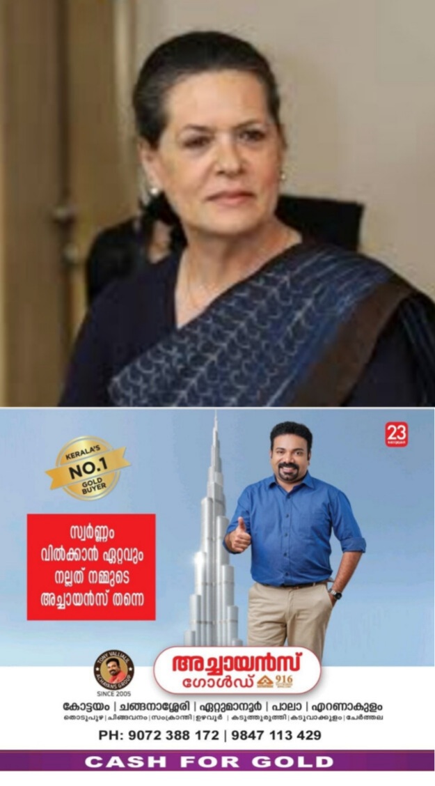 *സോണിയ ഗാന്ധിയെ ആശുപത്രിയിൽ പ്രവേശിപ്പിച്ചു.*