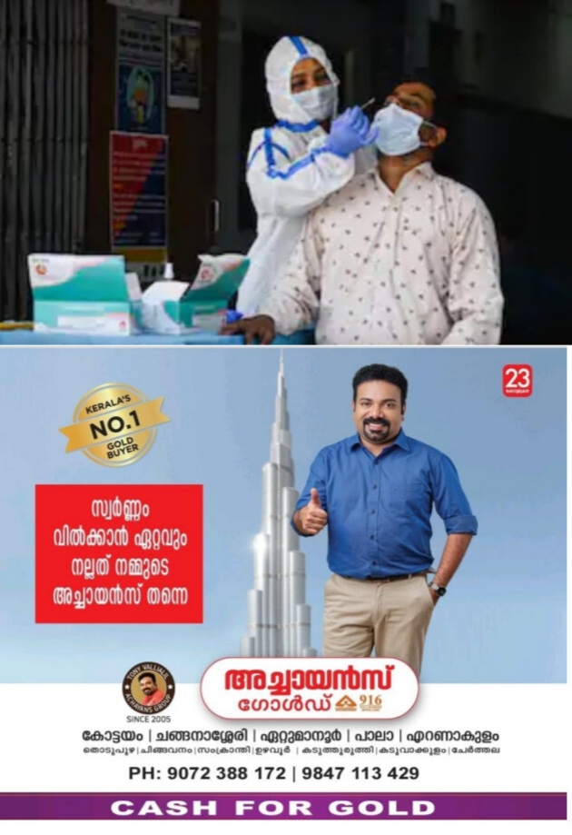രാജ്യത്ത് 24 മണിക്കൂറിനിടെ 11 കൊവിഡ് മരണം; 7 മരണം കേരളത്തിൽ, കേസുകളുടെ എണ്ണത്തില്‍ നേരിയ കുറവ്.