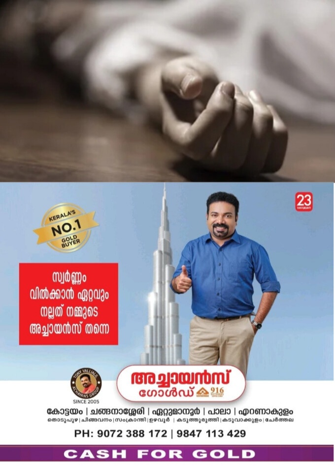 *ശബരിമലയിൽ മലകയറ്റത്തിനിടെ രണ്ടുപേർ കുഴഞ്ഞു വീണു മരിച്ചു.*