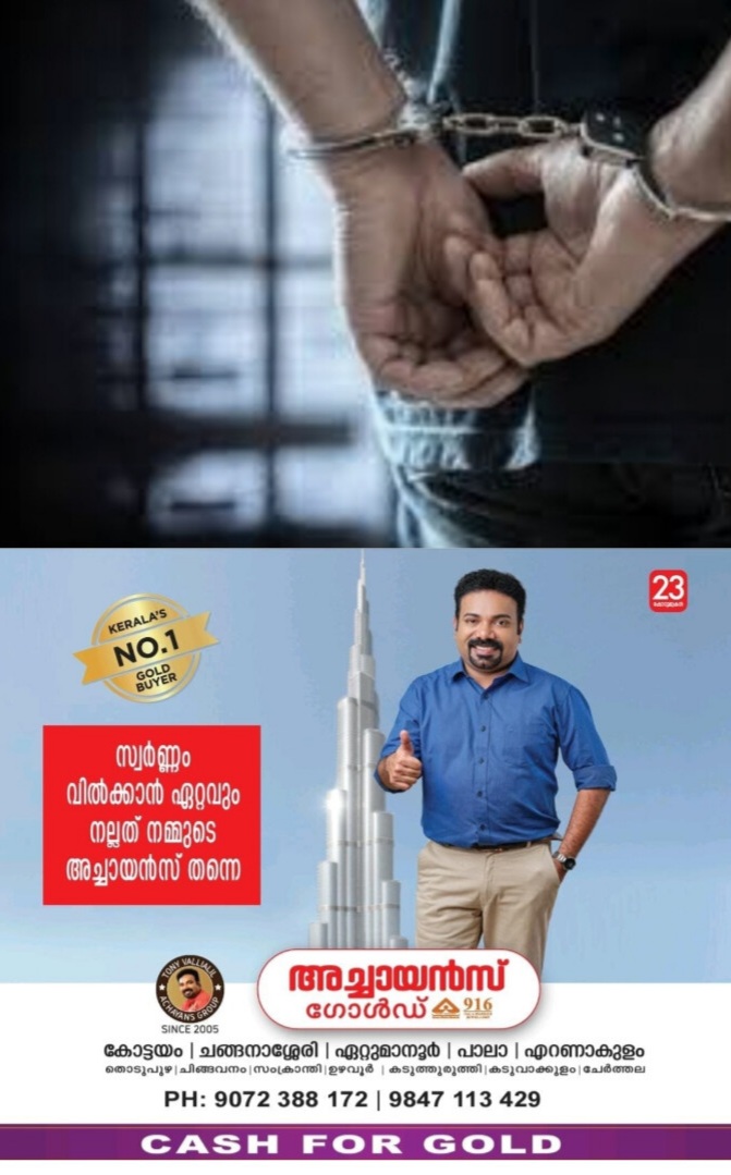 *നിർബന്ധിത മതപരിവർത്തനമെന്ന ബജ്റം​ഗ്‌ദളിന്റെ പരാതിയിൽ മലയാളി വൈദികനടക്കം രണ്ട് പേരെ ഉത്തർപ്രദേശ് പോലീസ് അറസ്റ്റ് ചെയ്തു.*