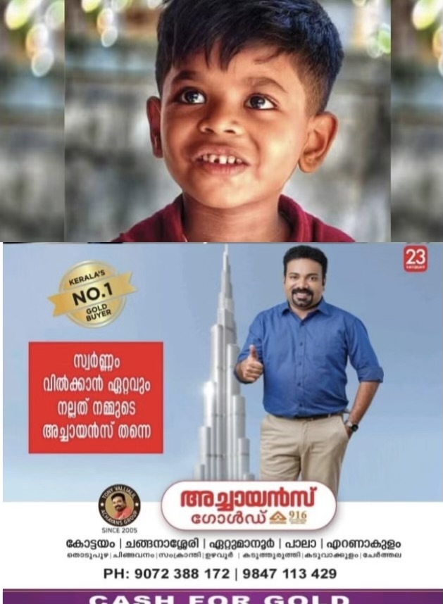 അച്ഛന്‍റെ കൈയ്യില്‍നിന്ന് താഴെവീണ് പരിക്കേറ്റ നാല് വയസ്സുകാരന്‍ മരിച്ചു; സംഭവം തിരുവനന്തപുരത്ത്.