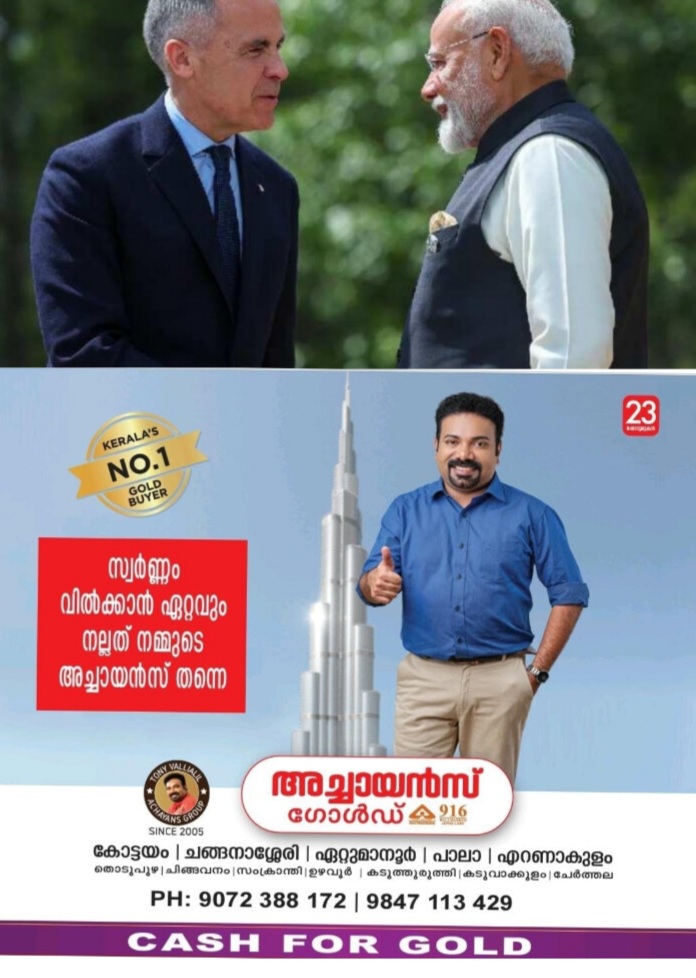കനേഡിയൻ പ്രധാനമന്ത്രി മാർക്ക് കാർണിയുമായി കൂടിക്കാഴ്ച നടത്തി പ്രധാനമന്ത്രി; ഇന്ത്യ-കാനഡ ബന്ധം വളരെ പ്രധാനമെന്ന് മോദി.