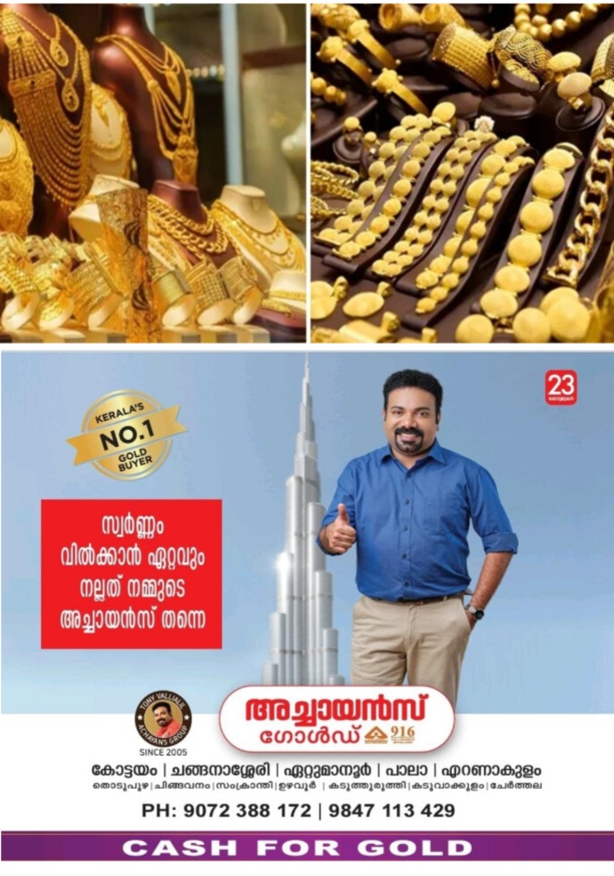 സ്വര്‍ണവില 25 ശതമാനം കുറയും;  56000 രൂപ, പ്രവചനം