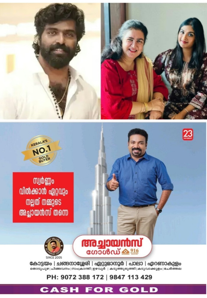 സിനിമാലോകത്ത് പുത്തൻ ചുവടുവയ്പ്പുമായി അഭിലാഷ് പിള്ള ; ആദ്യ ചിത്രം ഉർവശിക്കും മകൾക്കുമൊപ്പം.