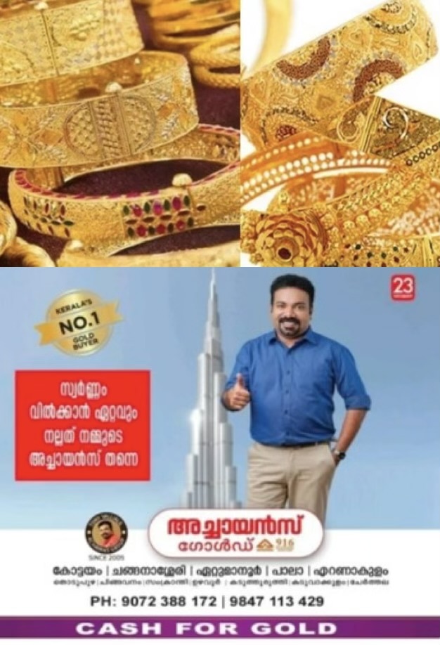 സ്വര്‍ണവില മുകളിലേക്ക്; ഇന്നത്തെ വര്‍ധന നാമമാത്രം വെള്ളിയാണ് കേമന്‍