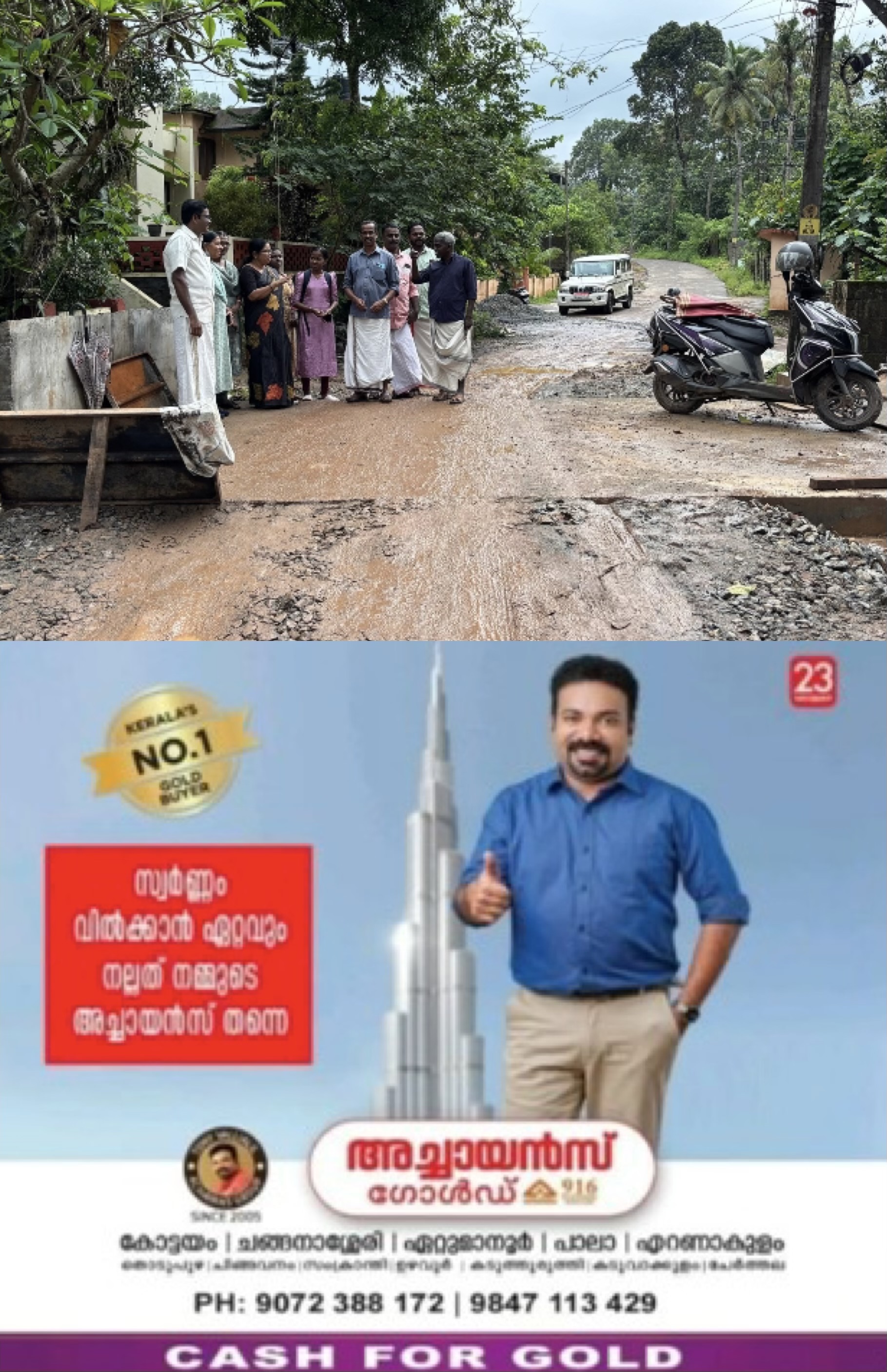 കുറിച്ചിയിൽ യുവരശ്മി കലുങ്കിന്റെ നിർമ്മാണം പൂർത്തീകരണത്തിലേക്ക്