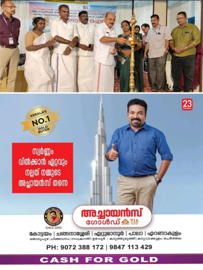 പ്രയുക്തി തൊഴിൽമേളയിൽ 50 പേർക്ക് നിയമനം.