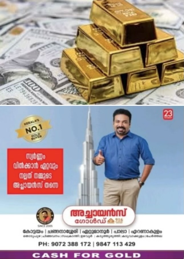 സ്വര്‍ണവിലയില്‍ ട്വിസ്റ്റ് ഇന്ന് വില കുറഞ്ഞു, പവന്‍ നിരക്ക് അറിയാം