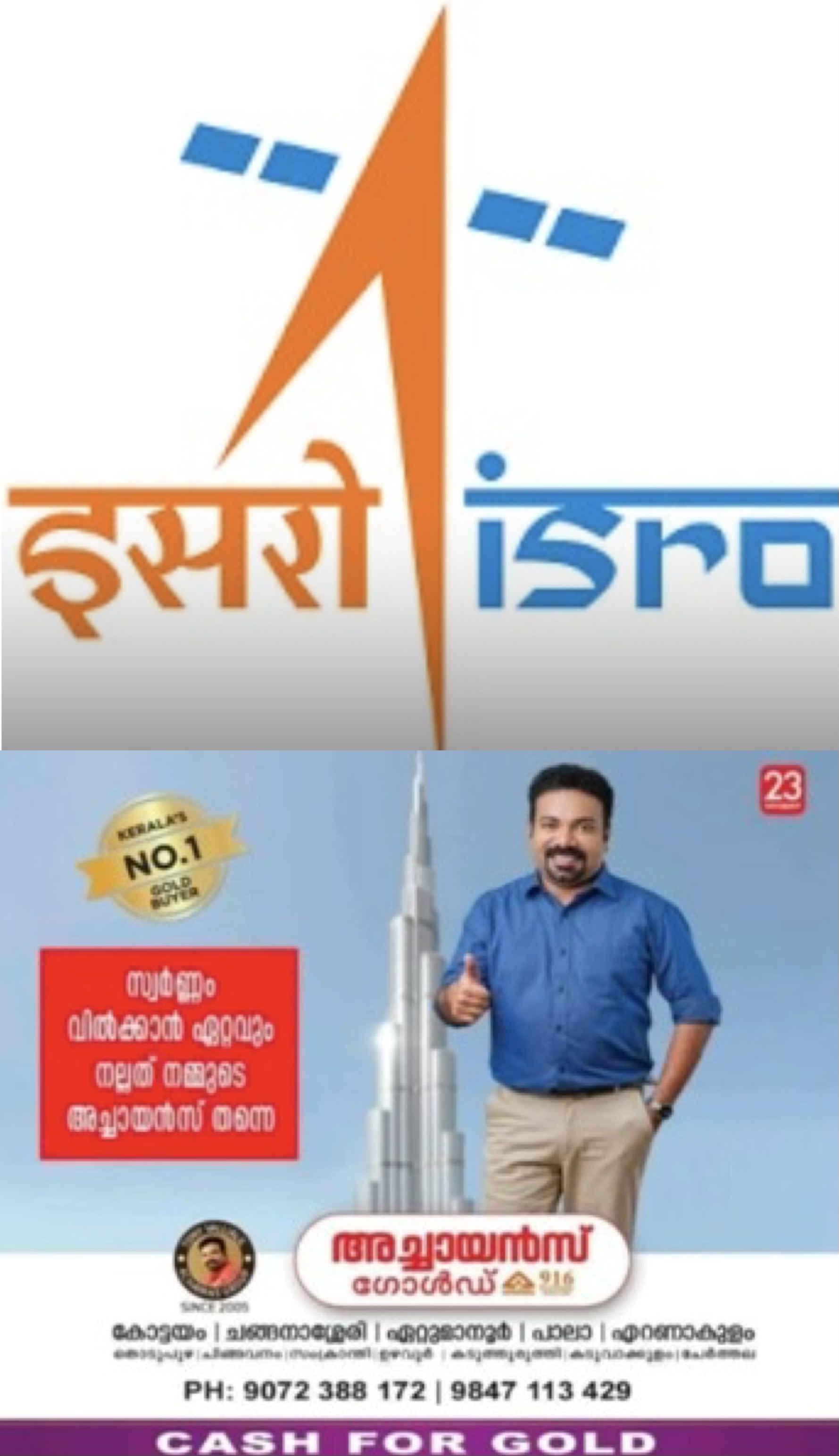 ഐഎസ്ആര്‍ഒയില്‍ നിരവധി ഒഴിവുകള്‍