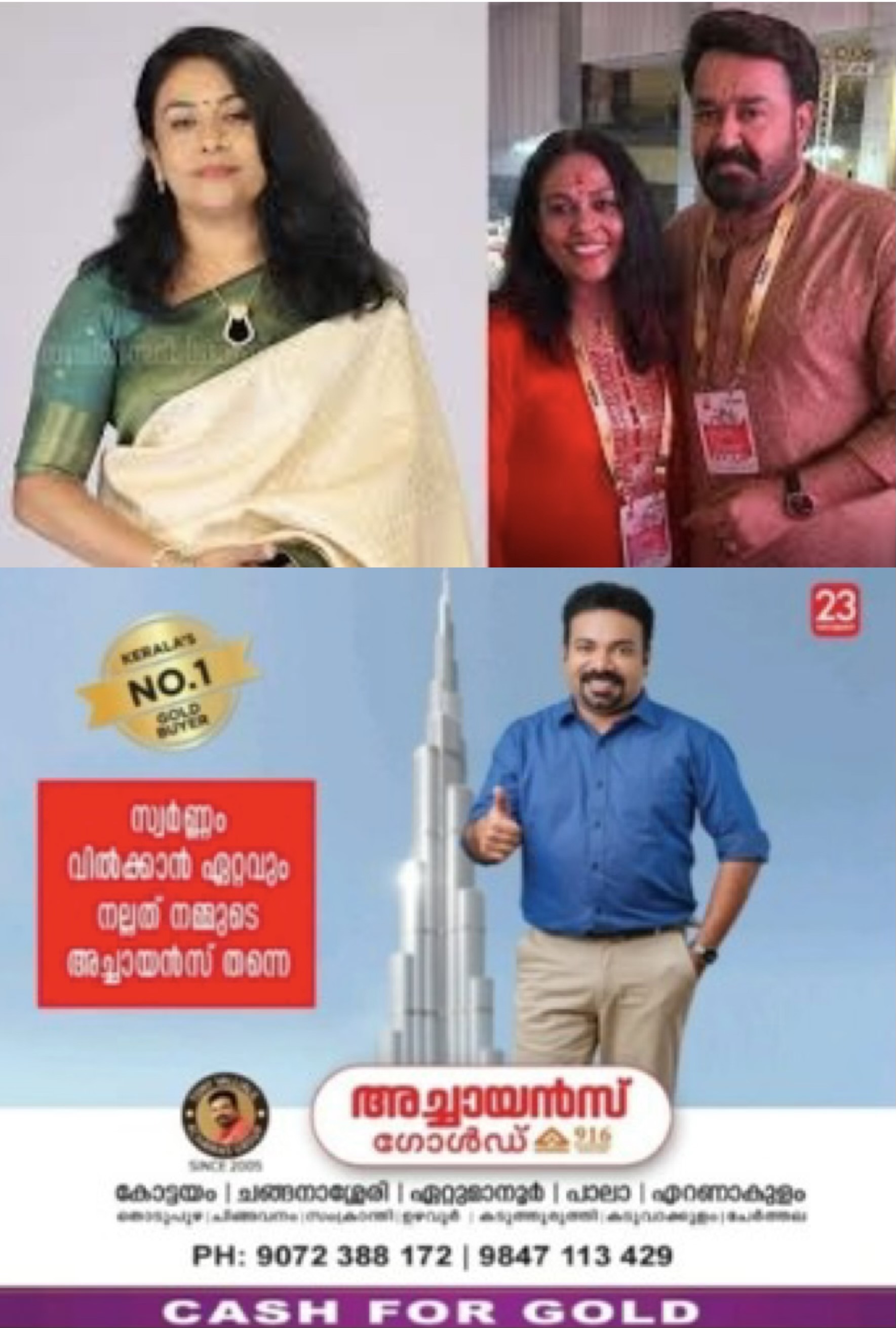 നടൻ മോഹൻലാലിന്റെ നിലപാടിൽ നിരാശ പ്രകടിപ്പിച്ച് നടി സീമ ജി. നായർ