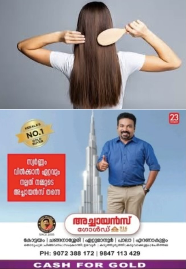 മുടിയുടെ കട്ടി കൂടാന്‍ സഹായിക്കുന്ന ചില വഴികളെക്കുറിച്ചറിയാം.
