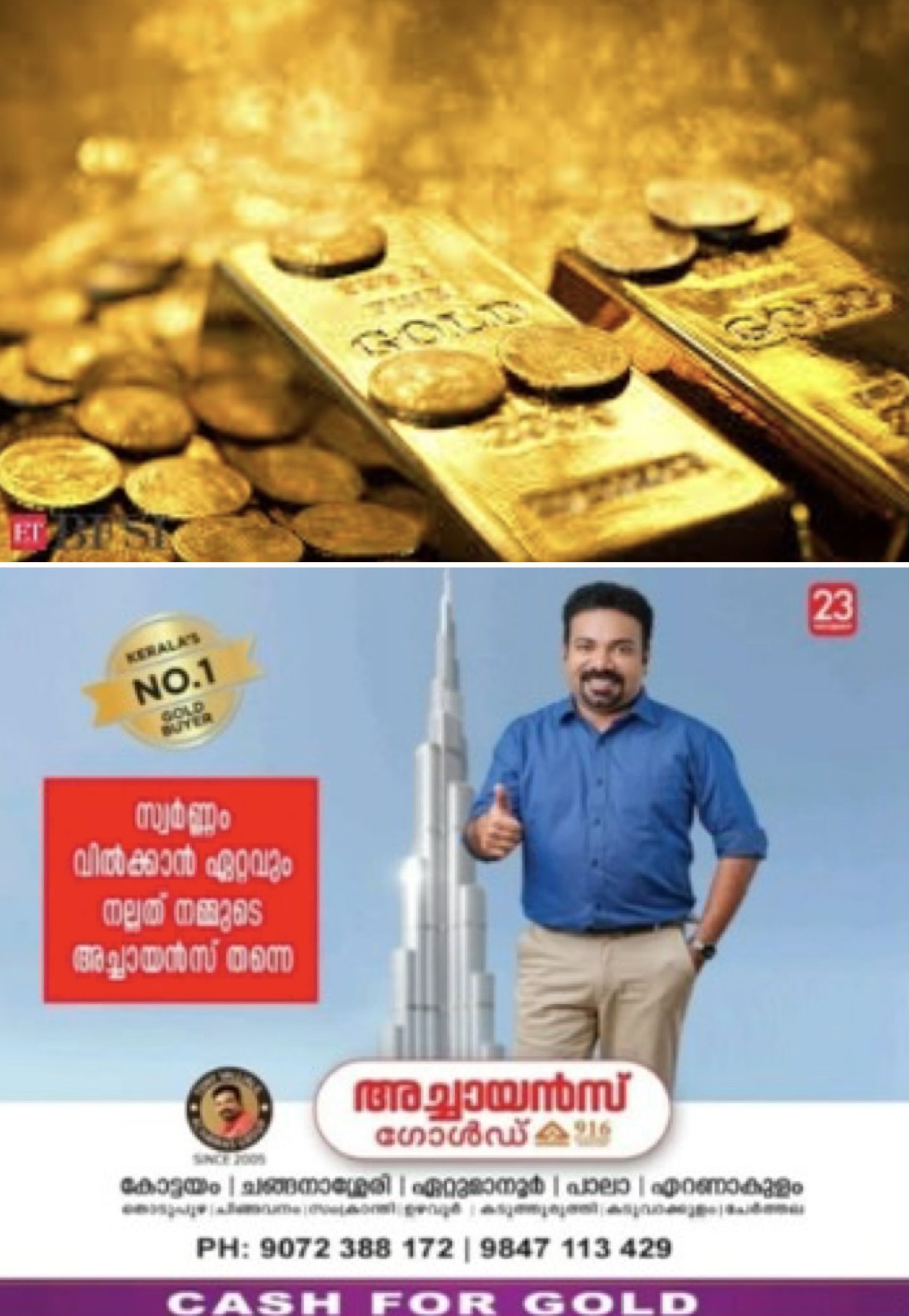 സ്വര്‍ണം വന്‍ വിലക്കുറവ് ആഭരണം വാങ്ങുന്നവര്‍ക്ക് നല്ല ദിനം