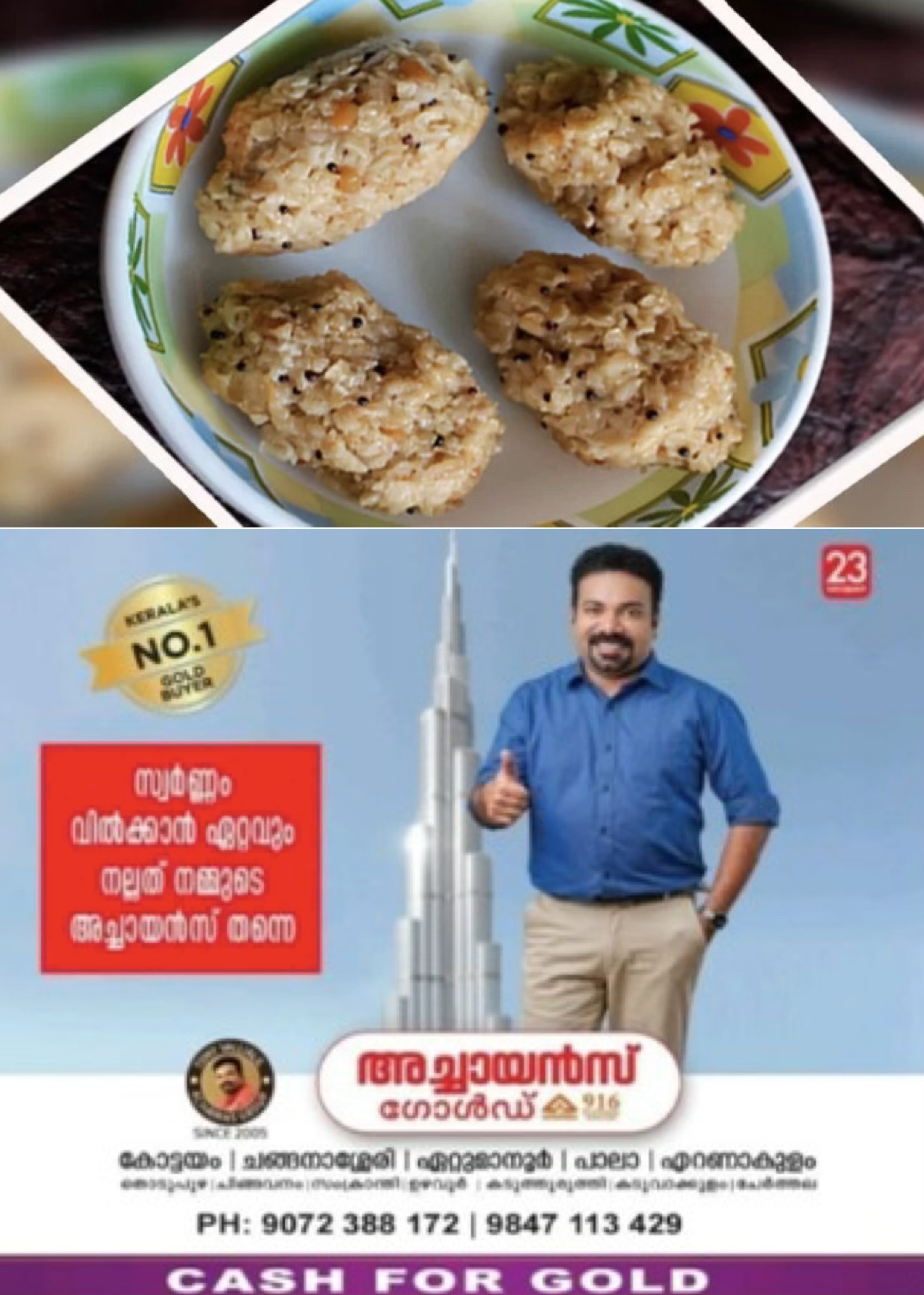 വളരെപ്പെട്ടന്ന് തയ്യാറാക്കാവുന്ന ഓട്‌സ്  കൊഴുക്കട്ട