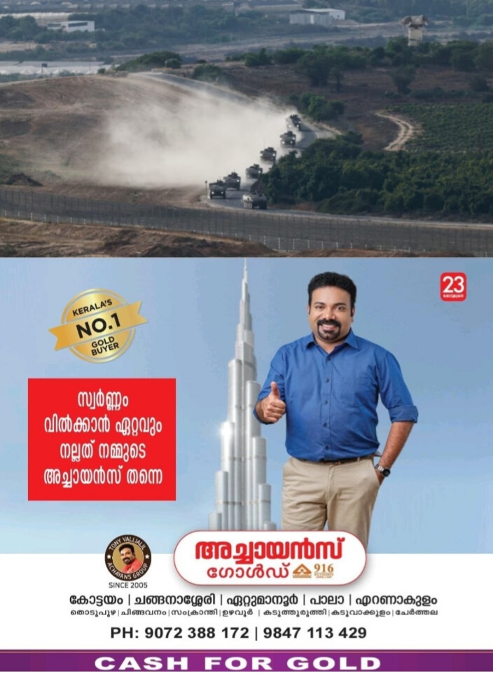 *ഗാസയില്‍ 60 ദിവസത്തെ വെടിനിർത്തല്‍ വ്യവസ്ഥകള്‍ ഇസ്രായേല്‍ അംഗീകരിച്ചതായി യുഎസ് പ്രസിഡന്റ് ഡൊണാള്‍ഡ് ട്രംപ്.*