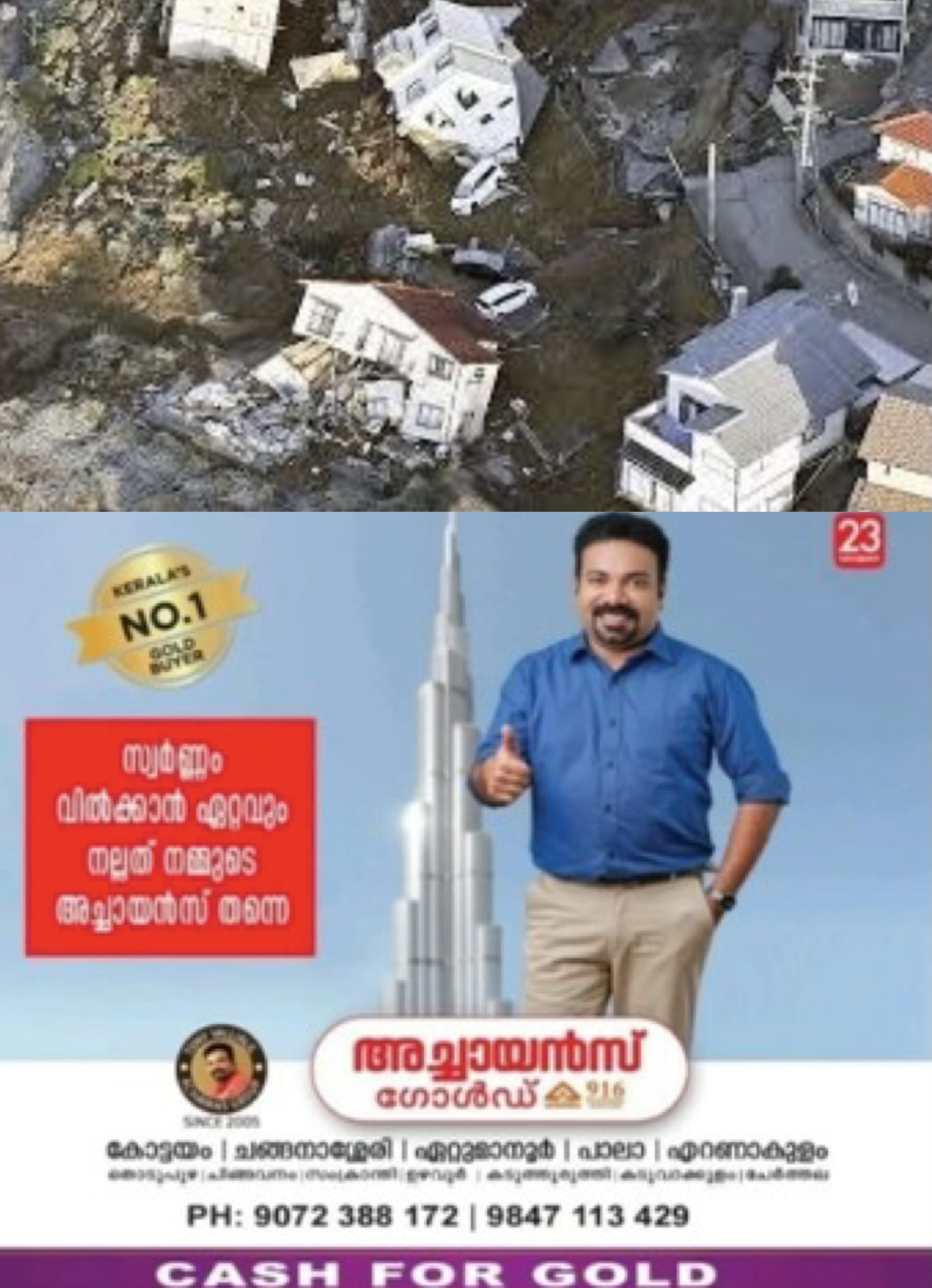 ജപ്പാനിലെ വിദൂര ദ്വീപ് ശൃംഖലയായ ടോകരയിൽ കഴിഞ്ഞ രണ്ടാഴ്ചയ്ക്കിടെ 900-ലേറെ ഭൂകമ്പങ്ങൾ