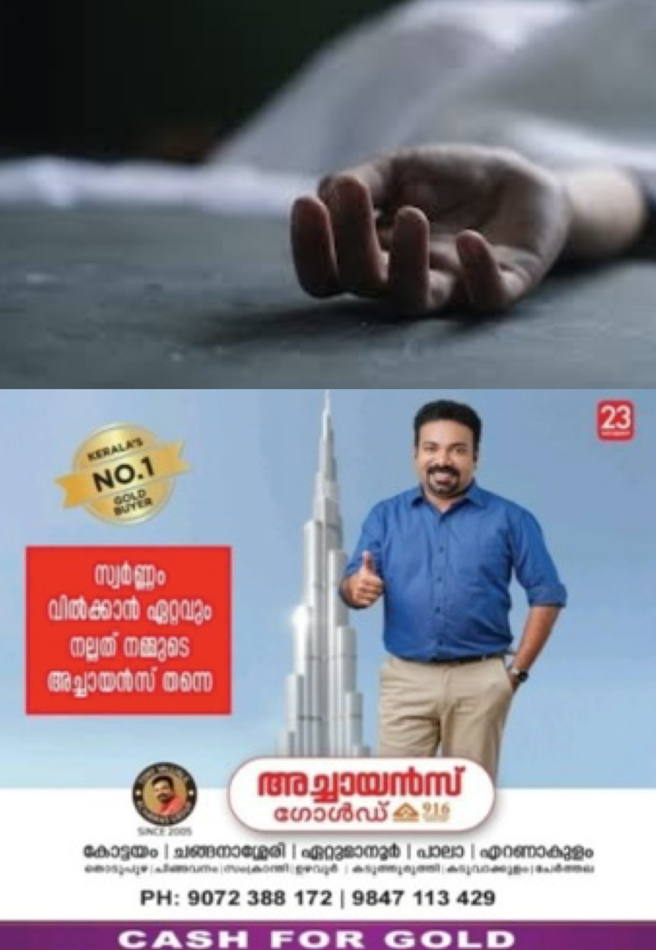 യുവതിയെ ഭര്‍തൃവീട്ടില്‍ തൂങ്ങിമരിച്ച നിലയില്‍ കണ്ടെത്തി