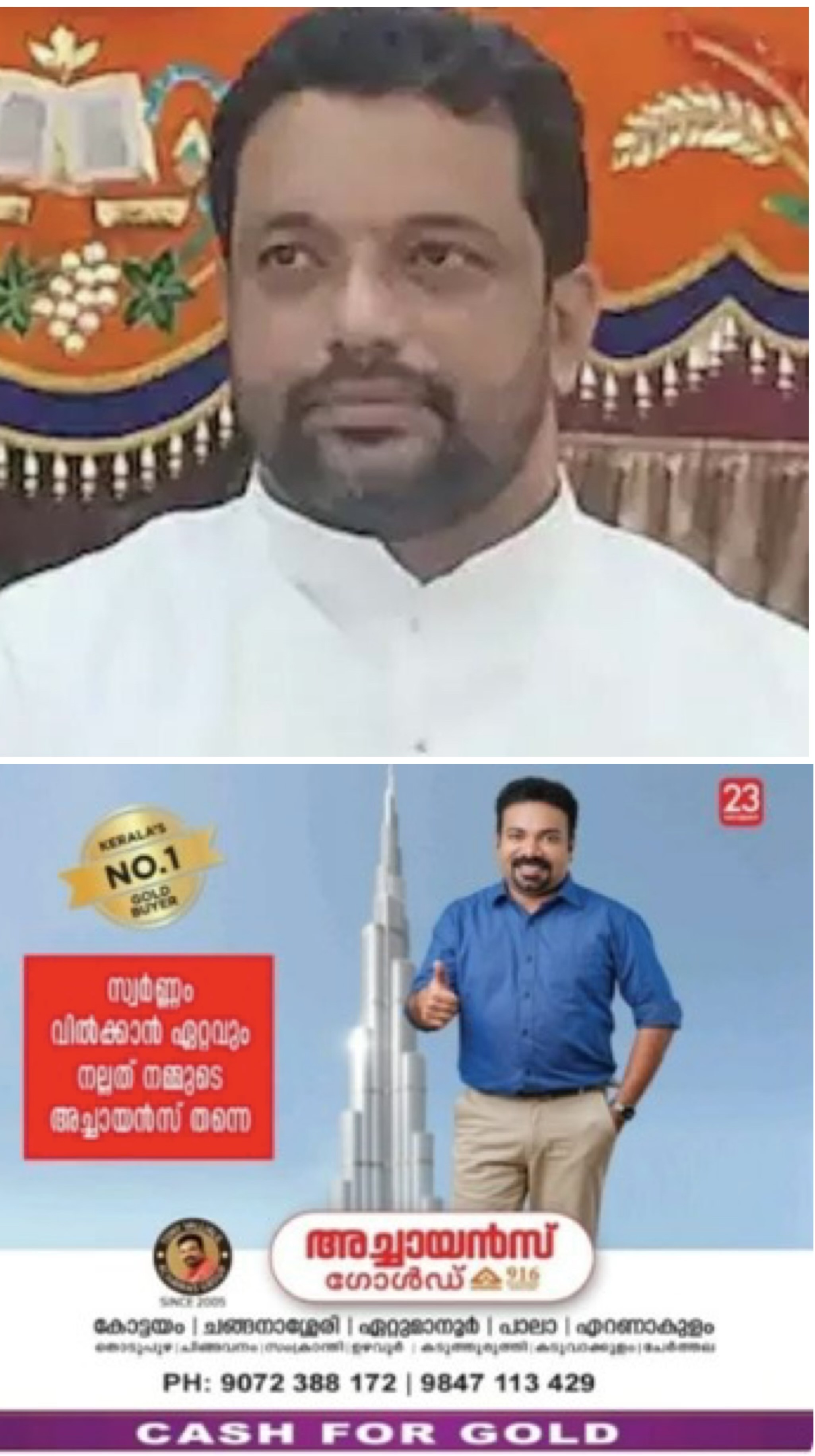 പള്ളി വക കെട്ടിടത്തിൽ വൈദികനെ മരിച്ച നിലയിൽ കണ്ടെത്തി