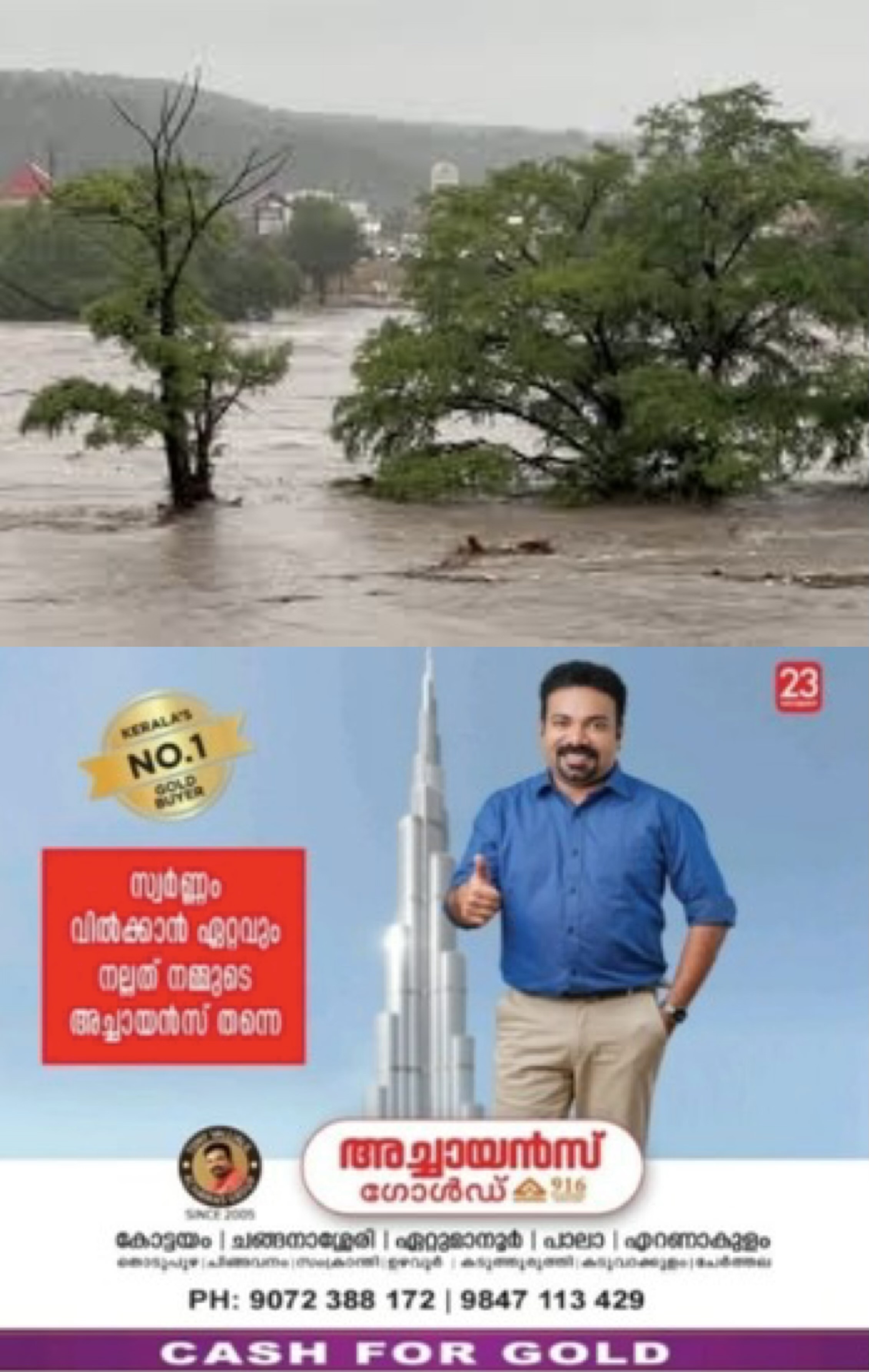 ടെക്‌സസില്‍ മിന്നല്‍ പ്രളയം: 13 മരണം, 20 കുട്ടികളെ കാണാതായി