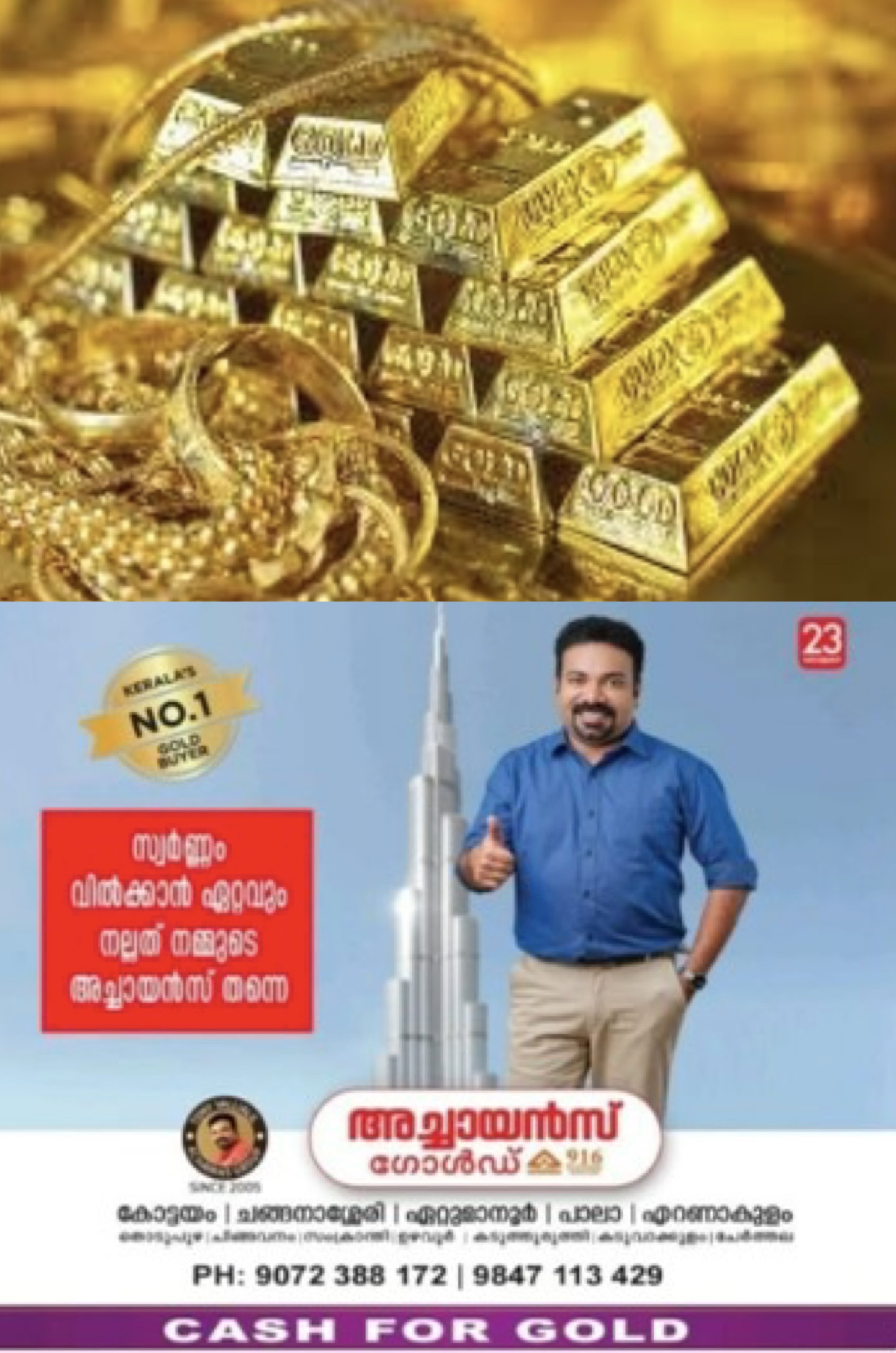 സ്വര്‍ണവിലയില്‍ ഇന്ന് കുതിപ്പ് ; സംസ്ഥാനത്ത് ഒരു ദിവസത്തിന് ശേഷം സ്വർണവില വീണ്ടും ഉയർന്നു