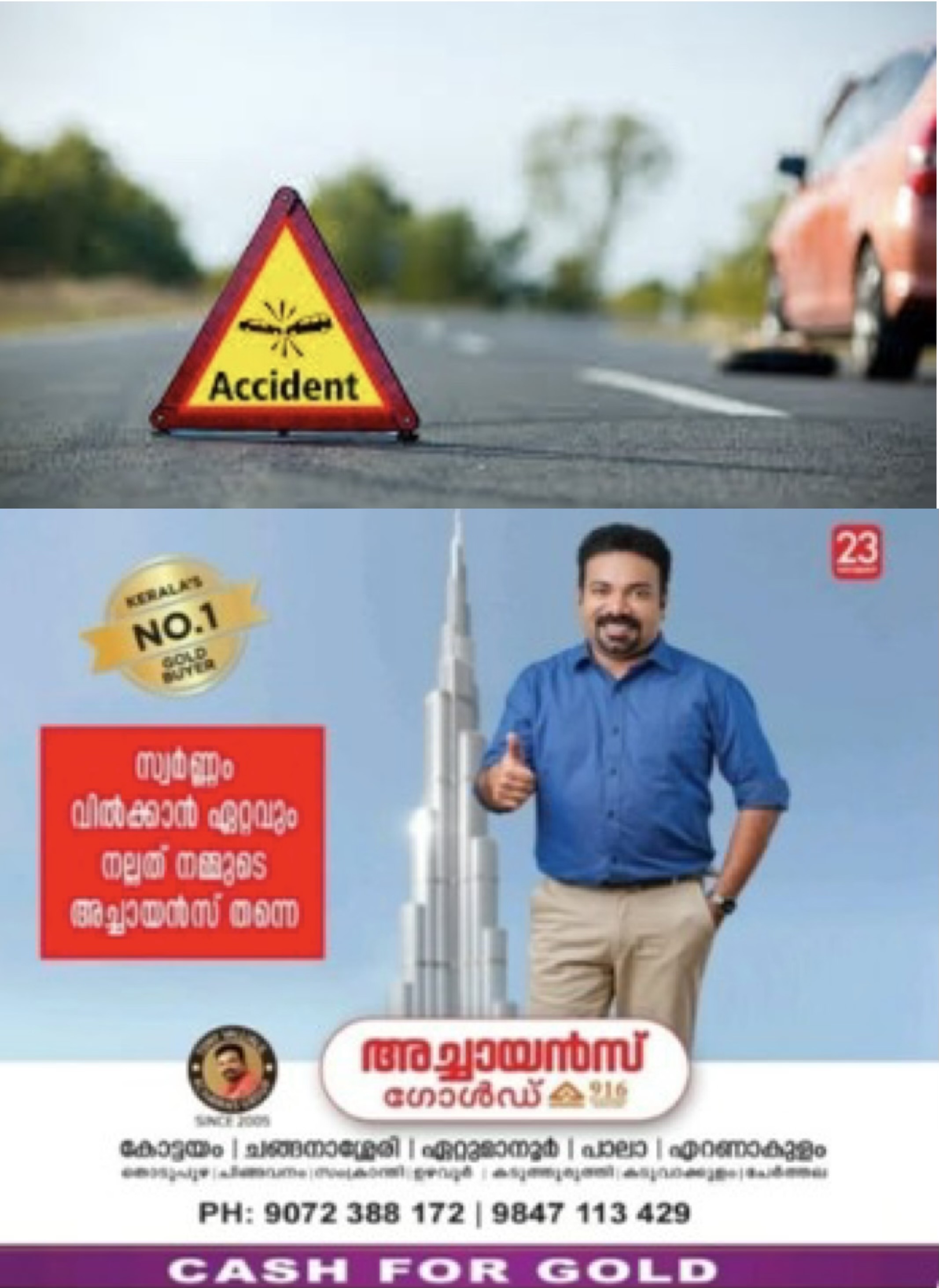 ദേശീയപാത മുറിച്ചുകടക്കുന്നതിനിടെ പിക്കപ്പ് വാനിടിച്ച് വിദ്യാര്‍ത്ഥിനിയ്ക്ക് ദാരുണാന്ത്യം