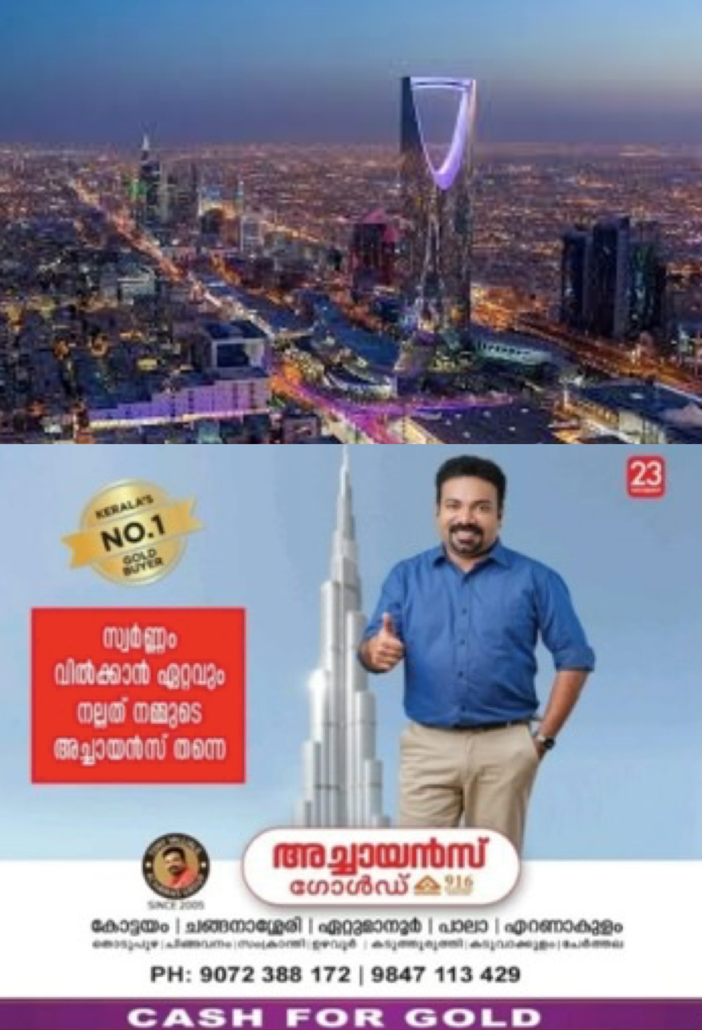 സൗദിയിൽ ഇന്ത്യൻ എംബസിക്ക് കീഴിൽ ജോലി അവസരം