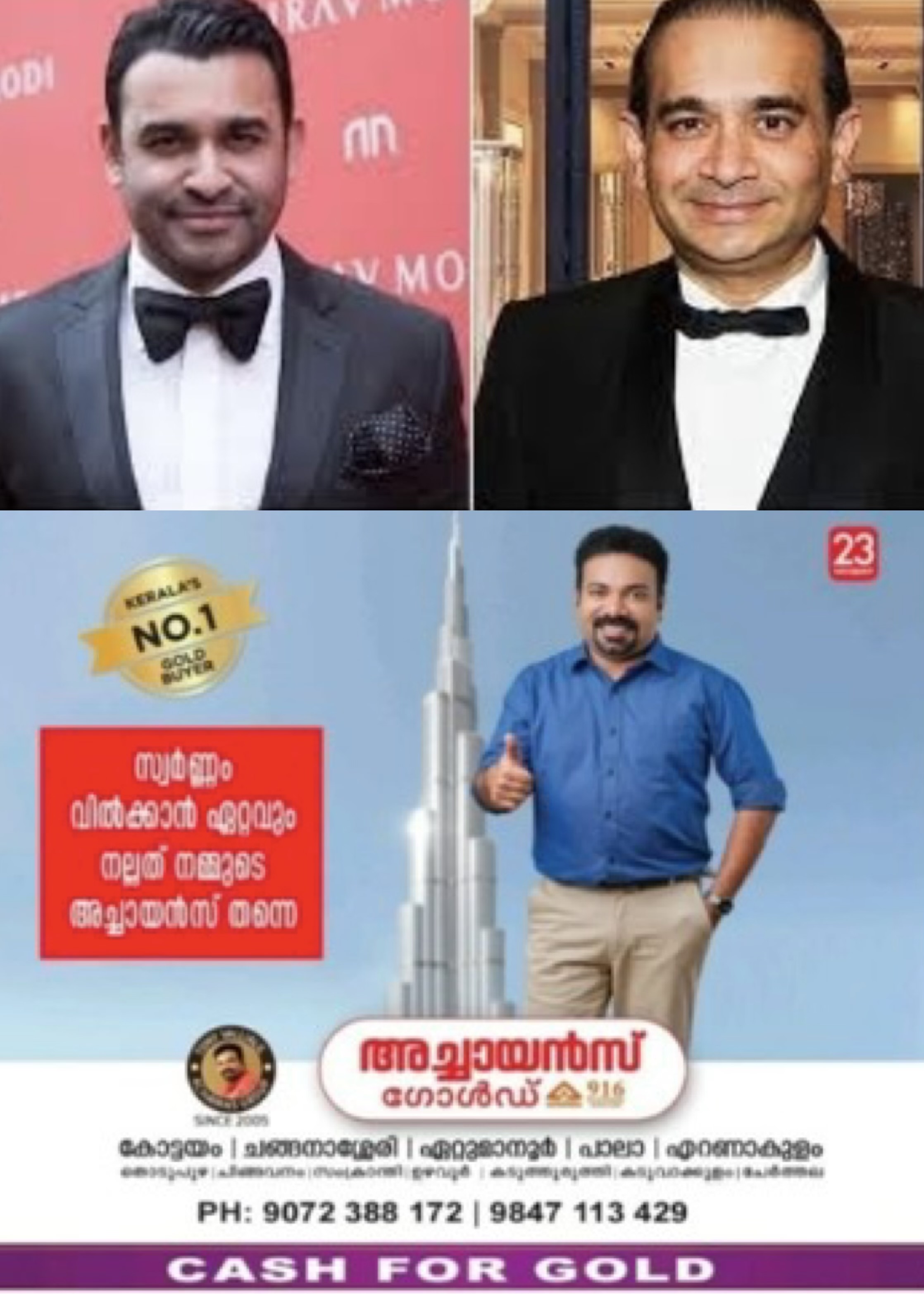 വജ്രവ്യാപാരി നീരവ് മോദിയുടെ സഹോദരൻ നേഹൽ മോദി അമേരിക്കയിൽ അറസ്റ്റിൽ