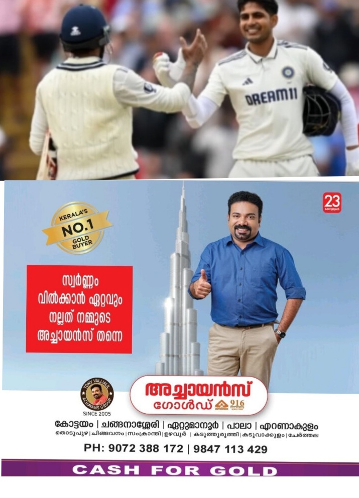 *ഇന്ത്യാ- ഇംഗ്ലണ്ട് ടെസ്റ്റ് പരമ്പര : രണ്ടാം ടെസ്റ്റിൽ ഇന്ത്യക്ക് തകർപ്പൻ ജയം*