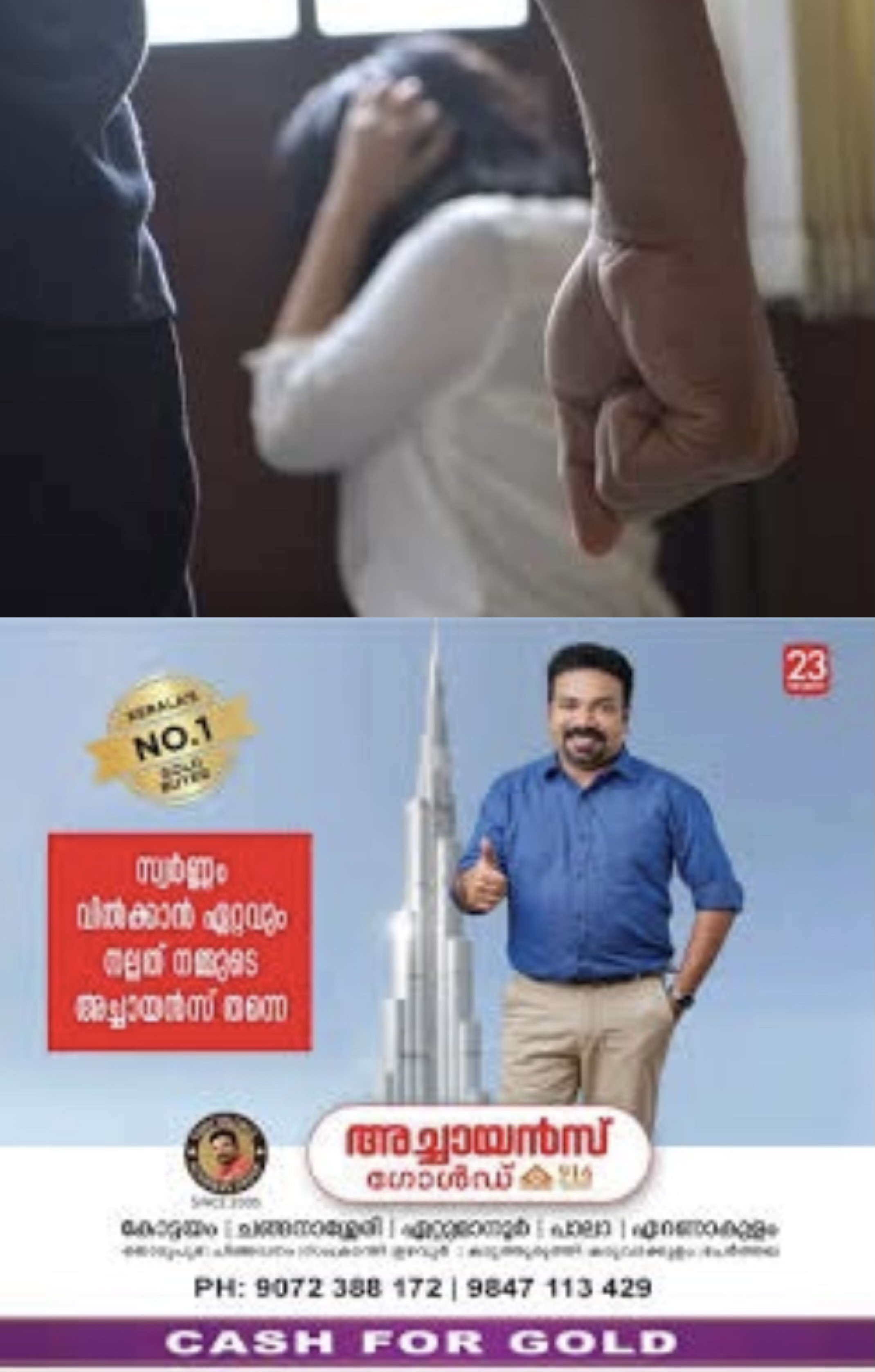 12 വയസുകാരിയെ കൂട്ടബലാത്സംഗത്തിനിരയാക്കി കൊലപ്പെടുത്തി