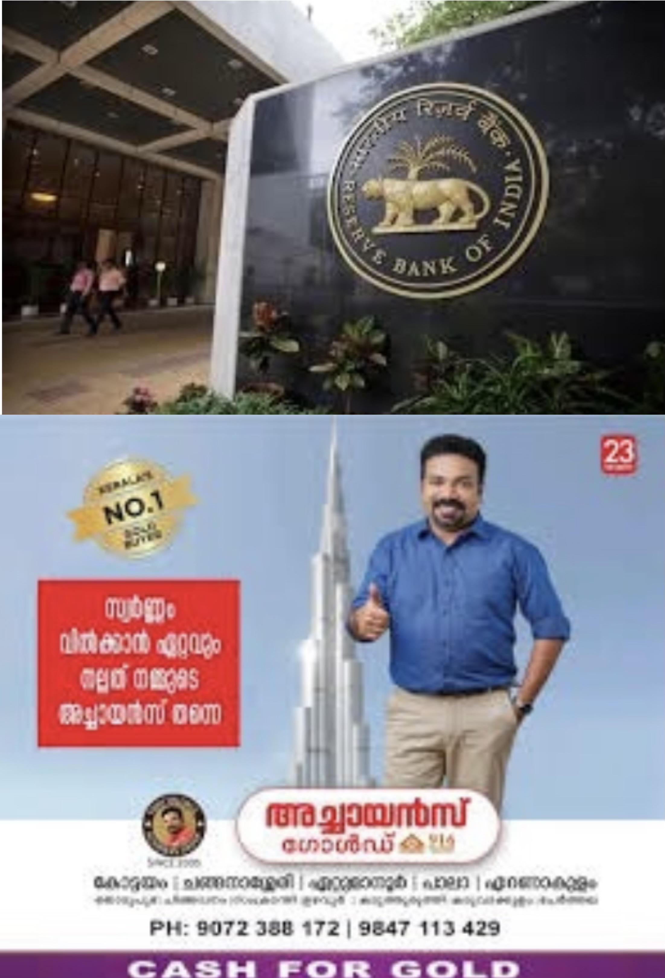 റിസര്‍വ് ബാങ്ക് ലെയ്സണ്‍ ഓഫീസര്‍ തസ്തികയിലേക്ക് അപേക്ഷകള്‍ ക്ഷണിച്ചു