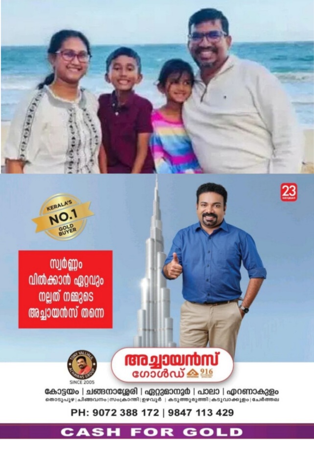 *അമേരിക്കയില്‍ വാഹനാപകടത്തില്‍ നാലംഗ ഇന്ത്യന്‍ കുടുംബത്തിന് ദാരുണാന്ത്യം.*