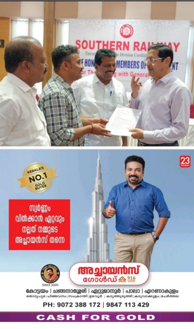 *കായംകുളം എക്സ്പ്രസ്സ്‌ മെമുവിന് ഏറ്റുമാനൂരിൽ സ്റ്റോപ്പിൻ്റെ അനുമതി അവസാന ഘട്ടത്തിലേയ്ക്ക്*
