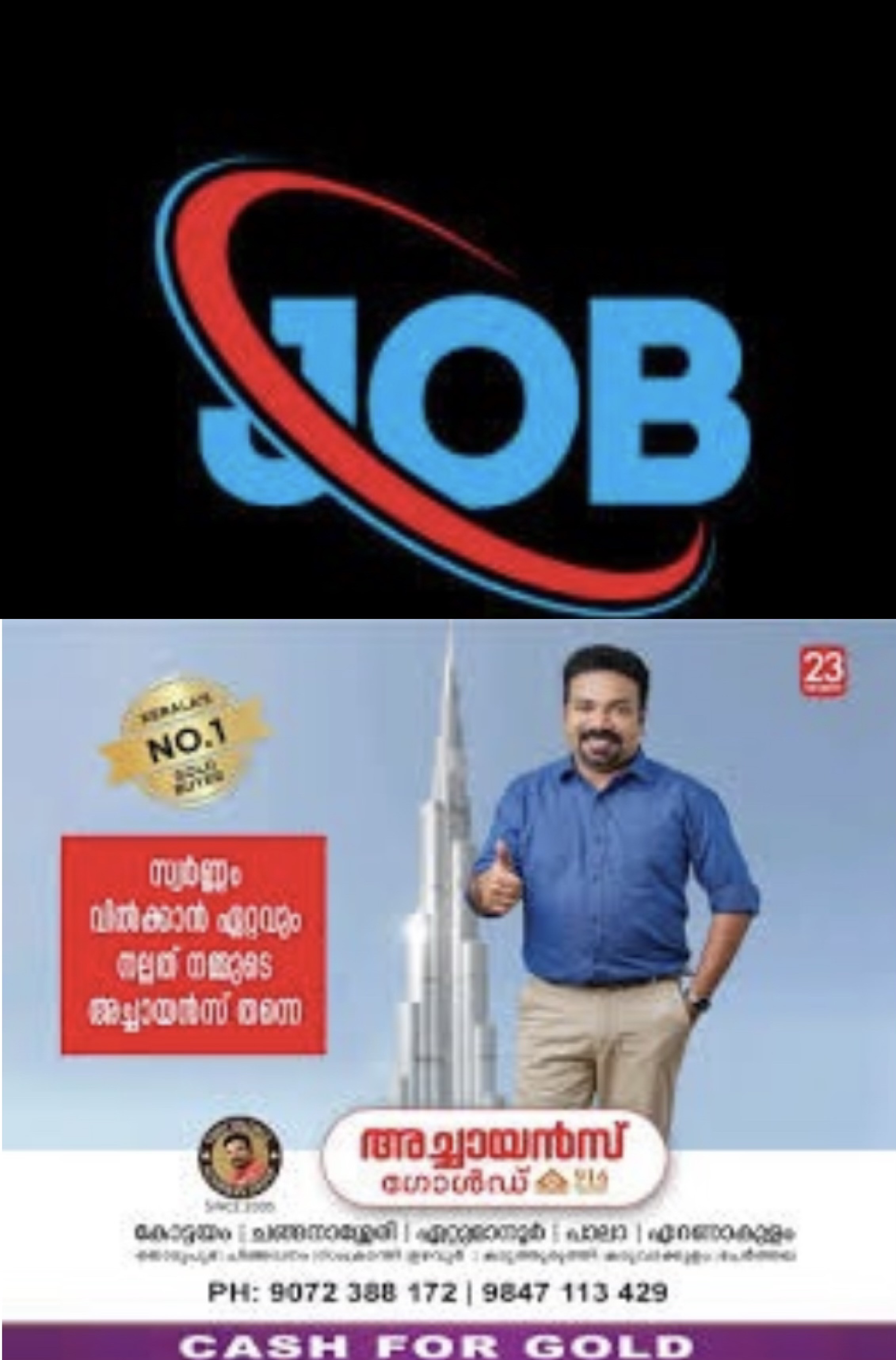 കേരള ഫിനാന്‍ഷ്യല്‍ കോര്‍പ്പറേഷന്‍ (കെഎഫ്സി) ക്രെഡിറ്റ് ഓഫീസര്‍, അക്കൗണ്ട്സ് ഓഫീസര്‍ തസ്തികകളിലെ ഒഴിവുകളിലേക്ക്  അപേക്ഷ ക്ഷണിച്ചു