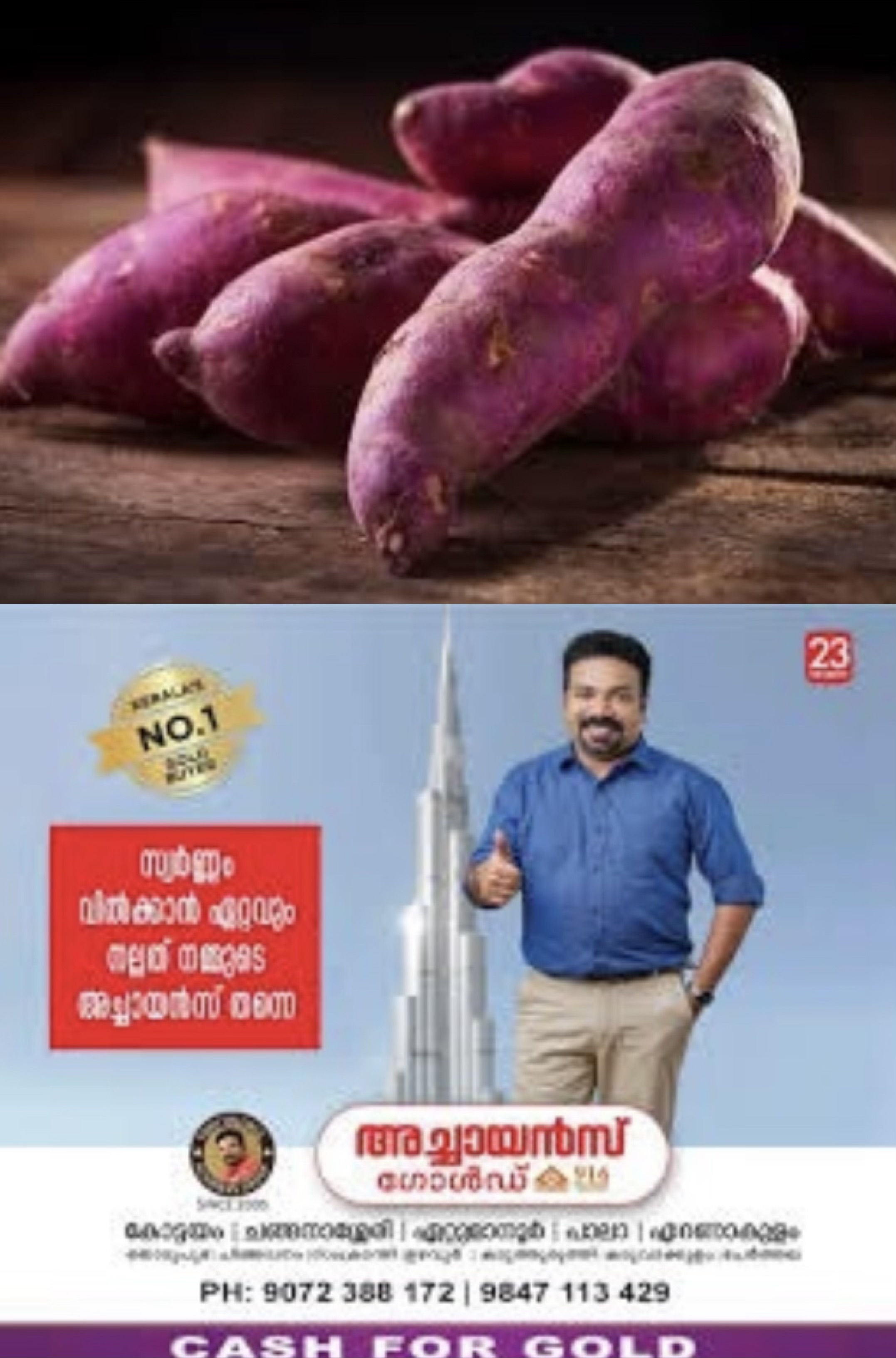 മധുരക്കിഴങ്ങ് പോഷകങ്ങളുടെ കലവറ, കാഴ്ചശക്തിക്ക് ഉത്തമം