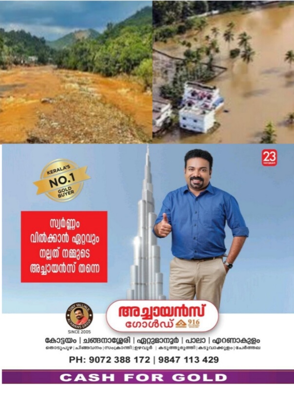 *കേരളത്തിന് 153.20 കോടി അനുവദിച്ച് കേന്ദ്ര സർക്കാർ.*