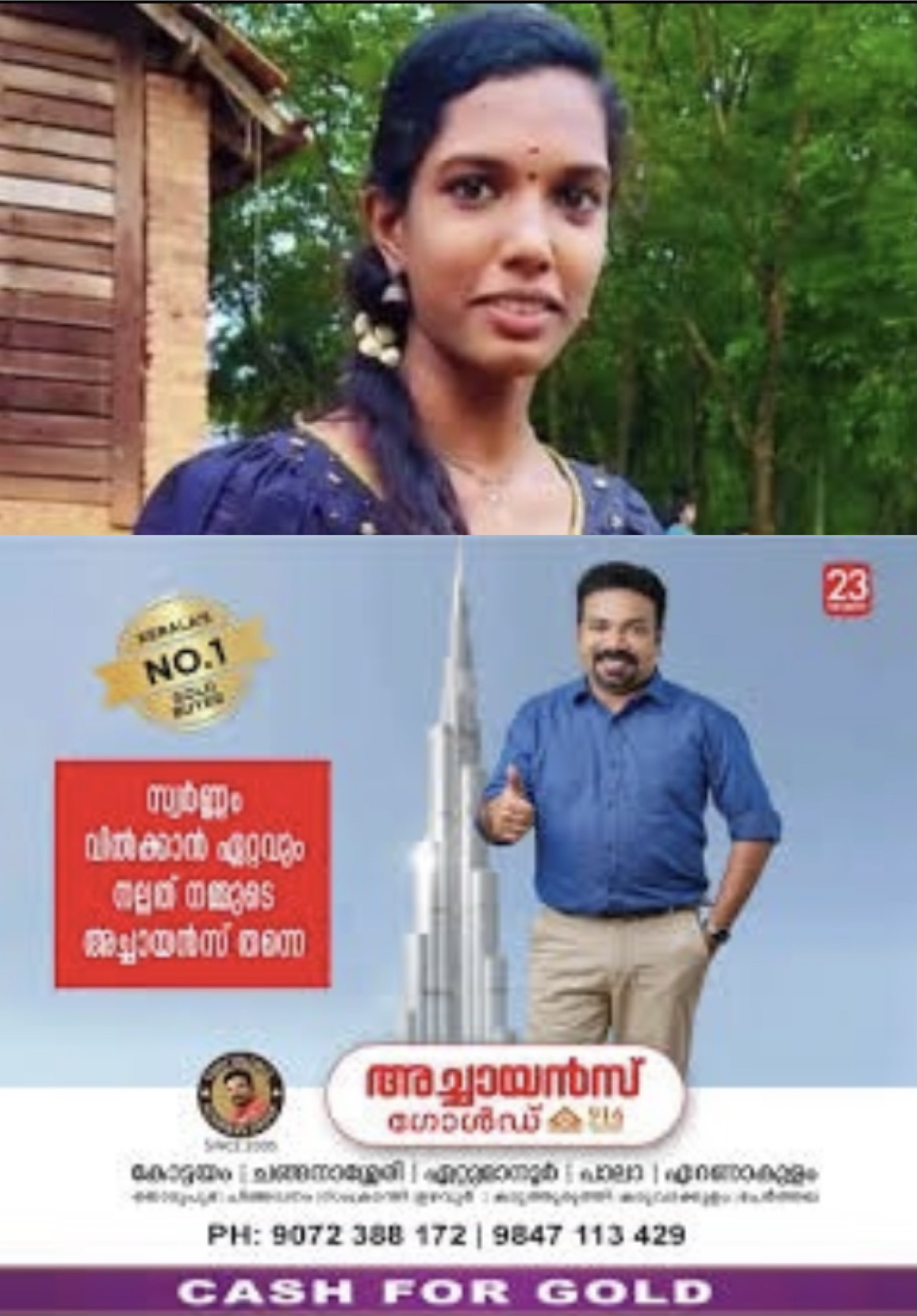 ക്ഷേത്രദർശനം കഴിഞ്ഞ് മടങ്ങിവരവെ കാറിടിച്ച് യുവതിയ്ക്ക് ദാരുണാന്ത്യം