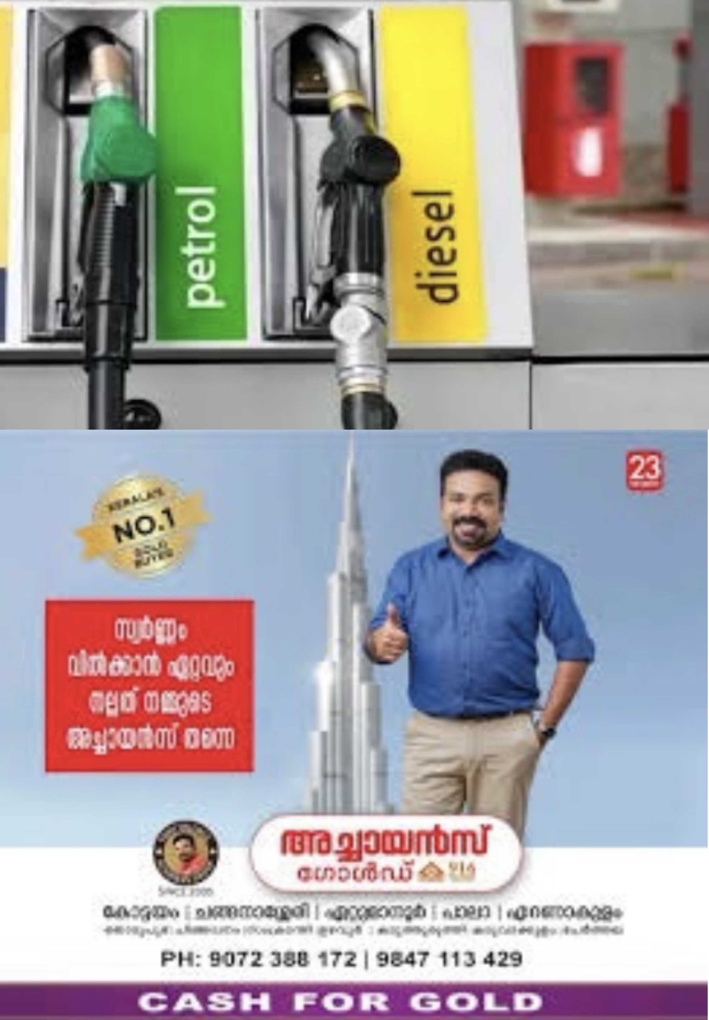 കാസർകോട് നീലേശ്വരത്ത് പെട്രോൾ പമ്പിൽ വൻ മോഷണം