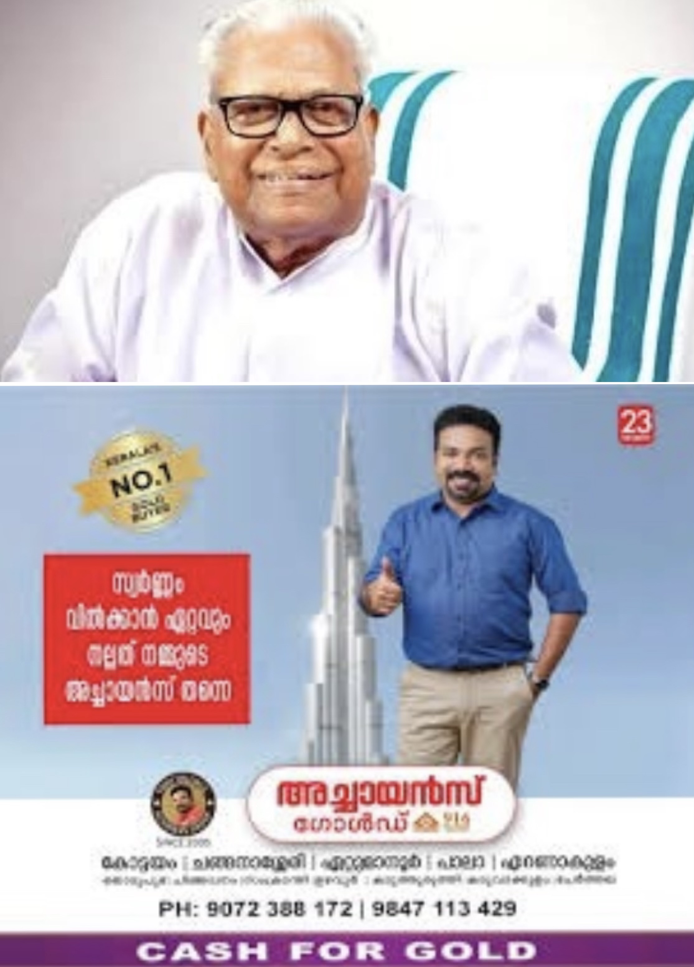 മുൻ മുഖ്യമന്ത്രി വിഎസ് അച്യുതാനന്ദന്റെ ആരോഗ്യ നില ഗുരുതരം