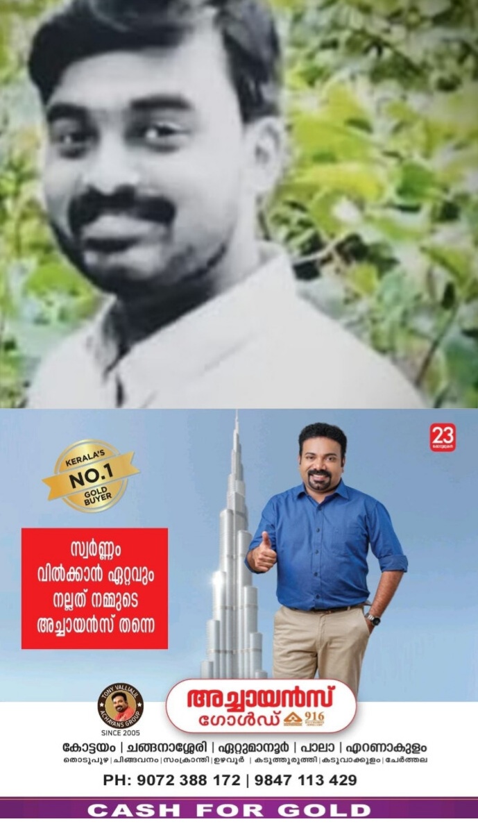 *മലയാളി ഡോക്‌ടറെ മരിച്ച നിലയിൽ കണ്ടെത്തി.*