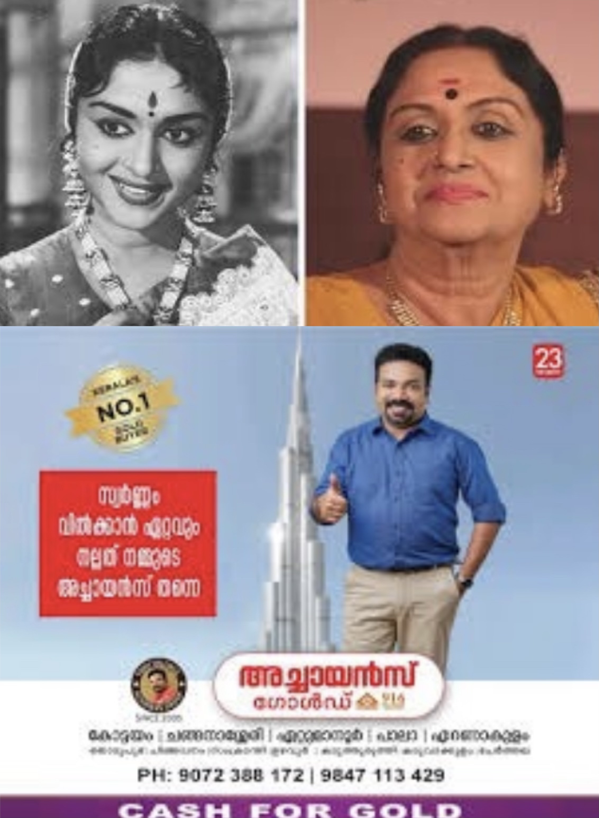 മുതിർന്ന നടി സരോജ ദേവി അന്തരിച്ചു