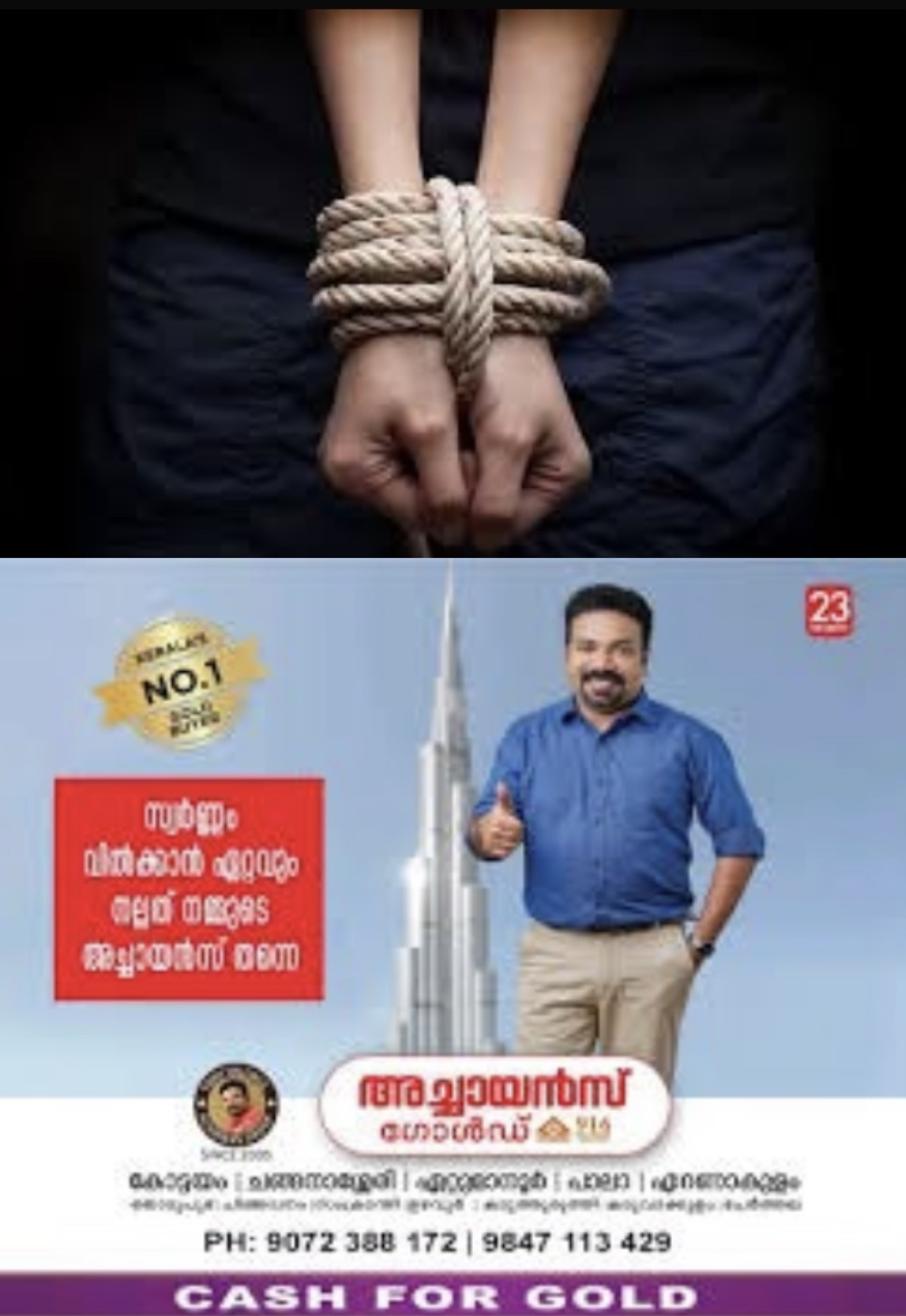 മലപ്പുറം കിഴിശ്ശേരിയിൽ യുവാവിനെ തട്ടികൊണ്ടുപോയി കെട്ടിയിട്ട് ക്രൂരമായി മർദിച്ചു