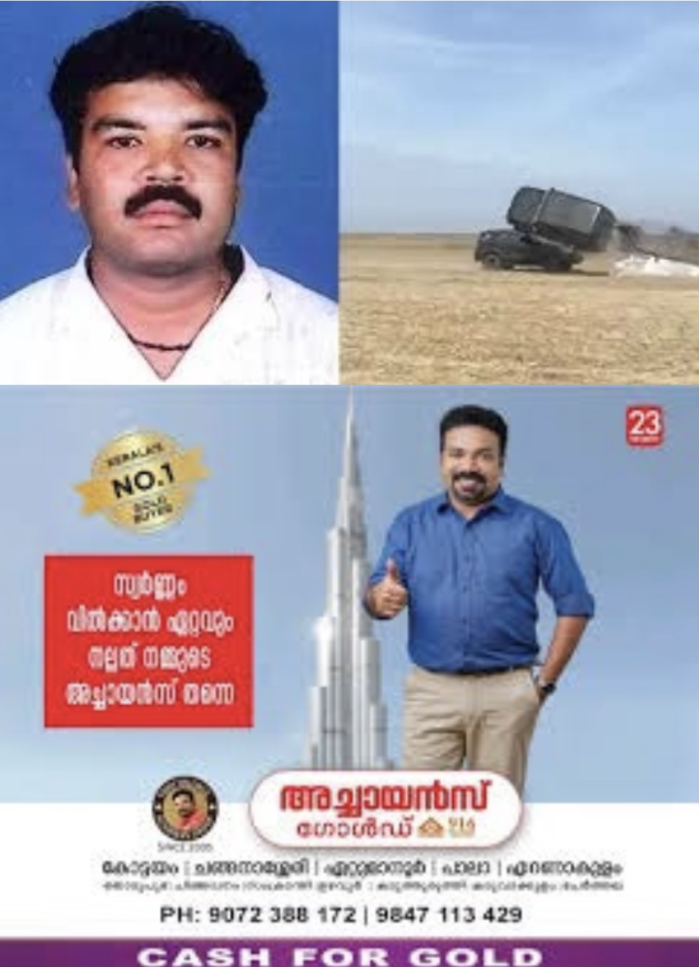 സിനിമാ ഷൂട്ടിങ്ങിനിടെയുണ്ടായ അപകടത്തില്‍ സ്റ്റണ്ട് മാസ്റ്റര്‍ മരിച്ചു