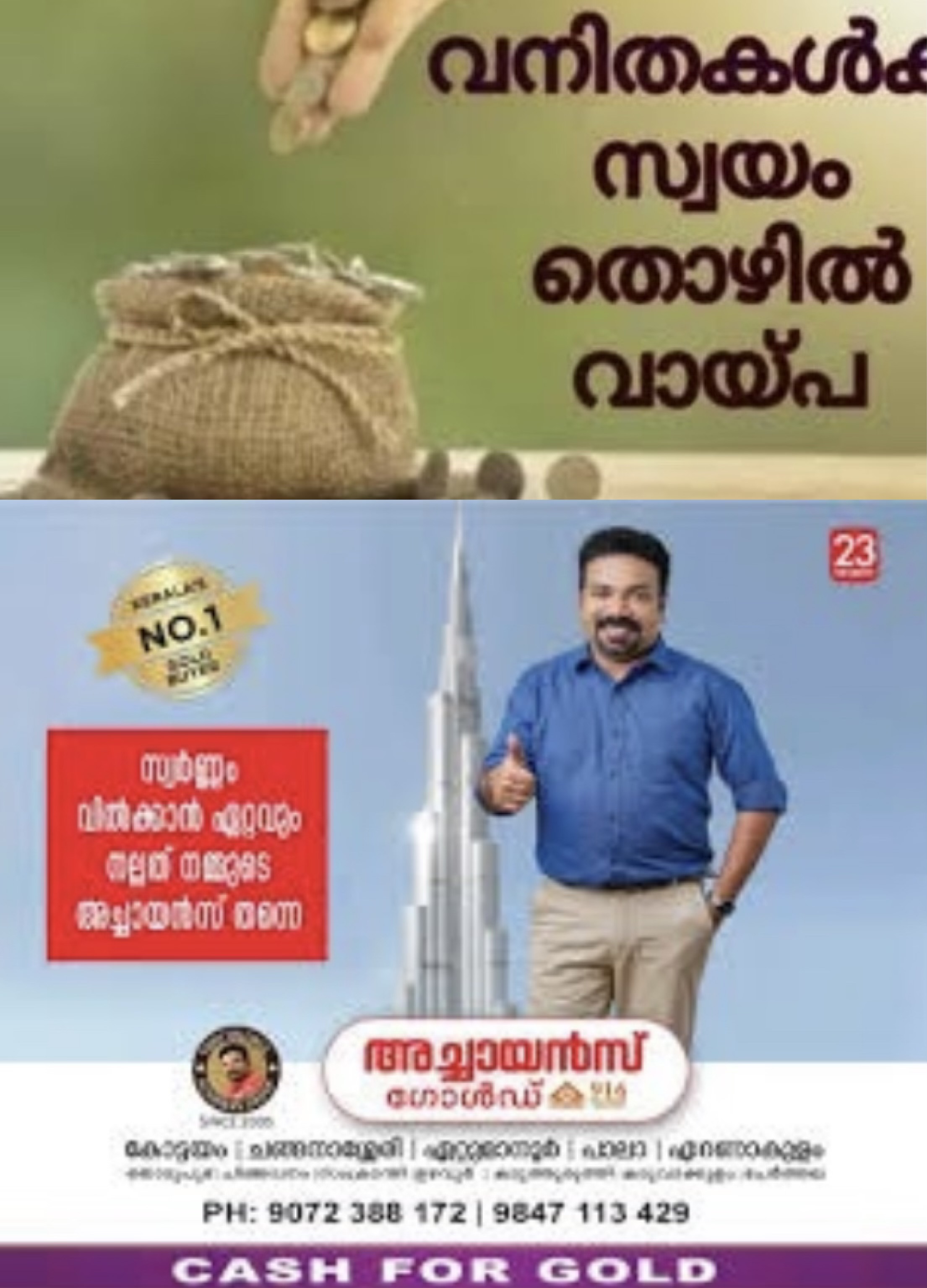 വനിതാ സ്വയംസംരംഭക വായ്പാ മേളയും ബോധവൽക്കരണ പരിപാടിയും നടത്തി