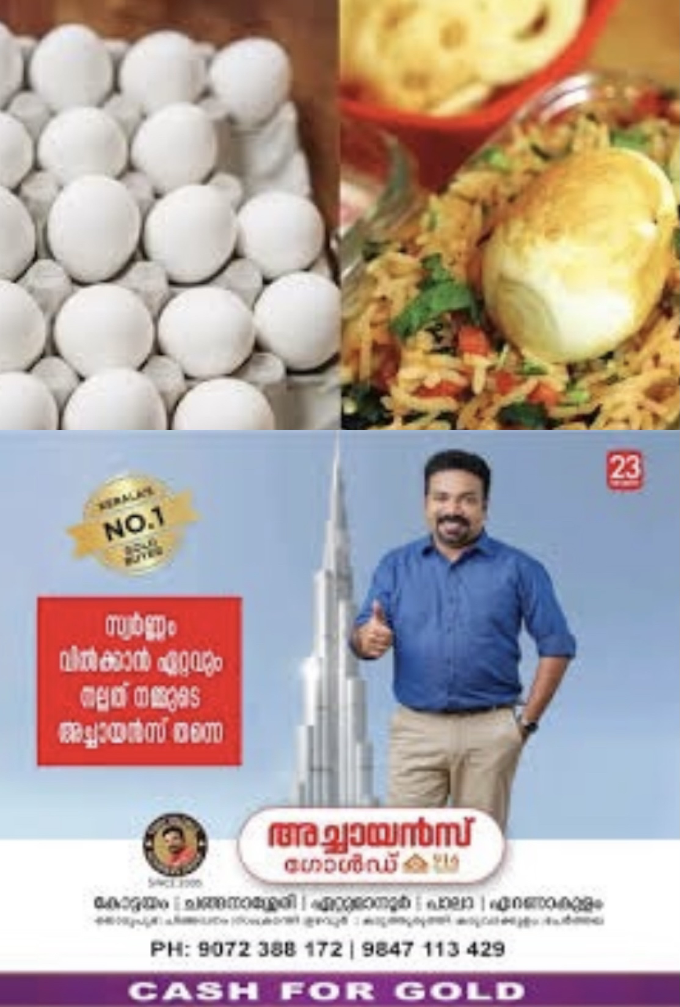 കുമാരനല്ലൂർ ; അങ്കണവാടികളിൽ മുട്ട വിതരണം നടത്തുന്നതിന് താൽപ്പര്യമുളള സ്ഥാപനങ്ങളിൽനിന്ന് ടെൻഡർ ക്ഷണിച്ചു