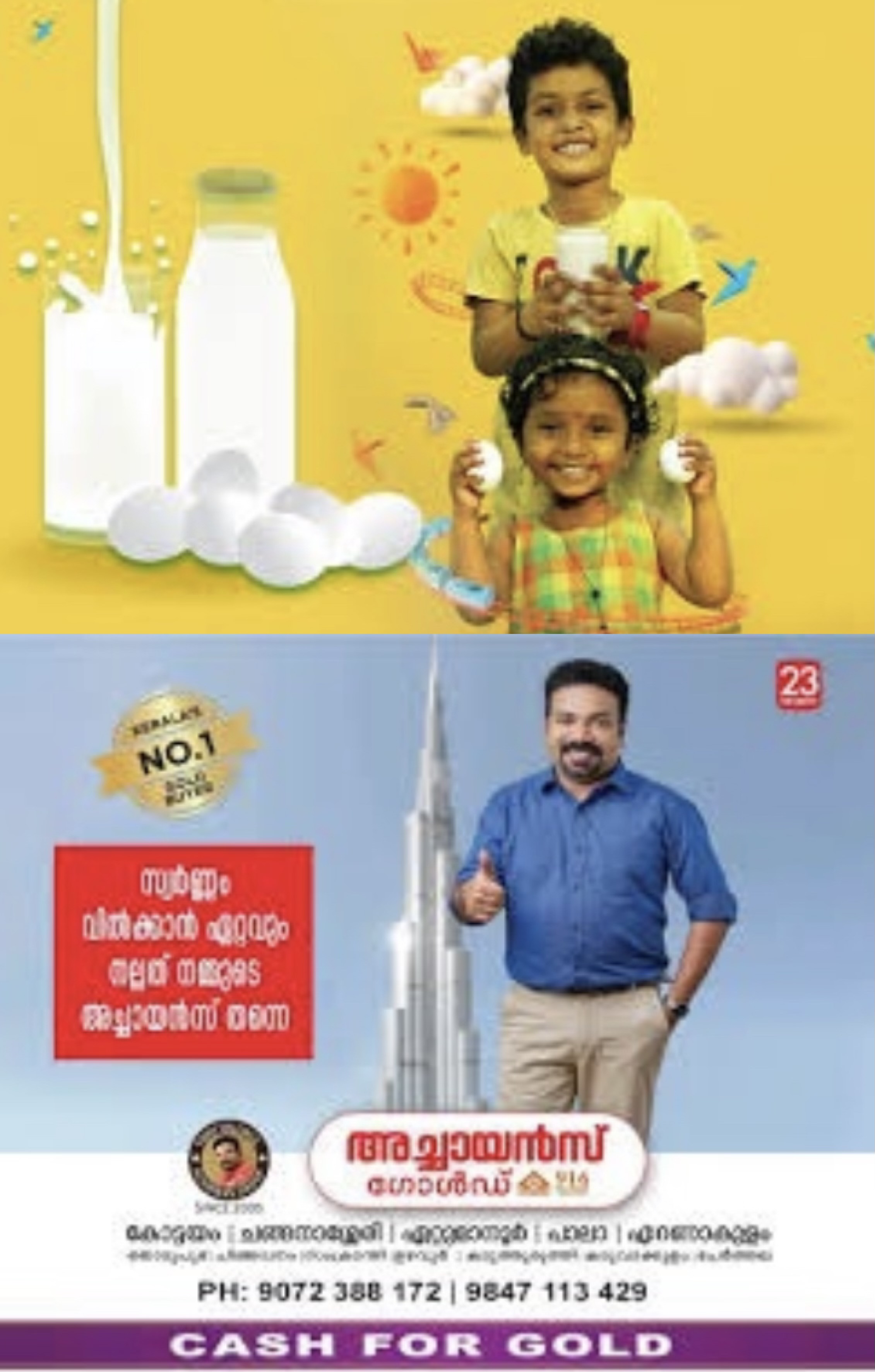 പോഷകബാല്യം പദ്ധതി പ്രകാരം അങ്കണവാടികളിൽ പാൽ വിതരണം നടത്തുന്നതിന് താൽപ്പര്യമുളള സ്ഥാപനങ്ങളിൽനിന്ന് ടെൻഡർ ക്ഷണിച്ചു