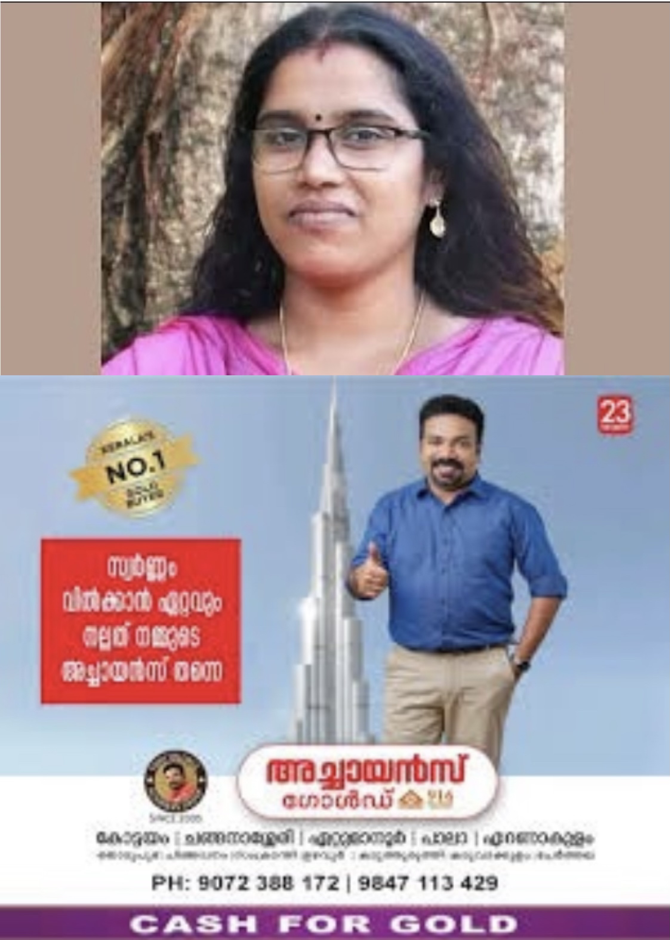 എഴുത്തുകാരി വിനീത കുട്ടഞ്ചേരിയെ മരിച്ച നിലയില്‍ കണ്ടെത്തി